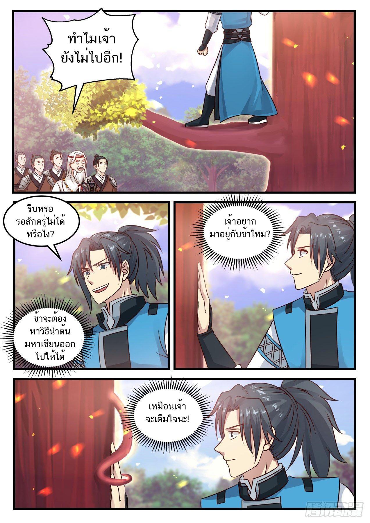 Manga-lc-com อ่านมังงะ อ่านการ์ตูน ออนไลน์ ฟรี Martial Peak ตอนที่ 1 2 3 4 5 6 7 8 9 10 11 12 13 14 ฟรี ไม่มีโฆษณา Manga-lc - อ่าน มังงะ อ่าน การ์ตูน ออนไลน์ อ่านมังงะ ฟรี