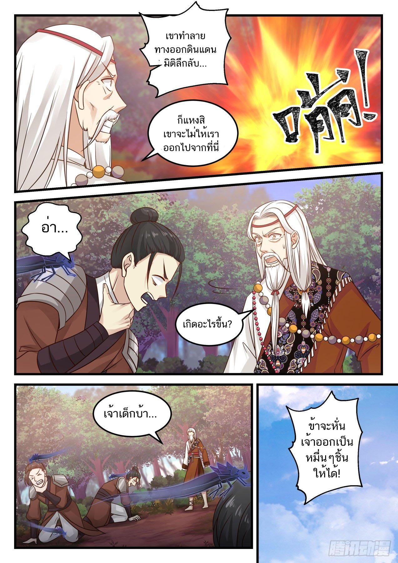 Manga-lc-com อ่านมังงะ อ่านการ์ตูน ออนไลน์ ฟรี Martial Peak ตอนที่ 1 2 3 4 5 6 7 8 9 10 11 12 13 14 ฟรี ไม่มีโฆษณา Manga-lc - อ่าน มังงะ อ่าน การ์ตูน ออนไลน์ อ่านมังงะ ฟรี