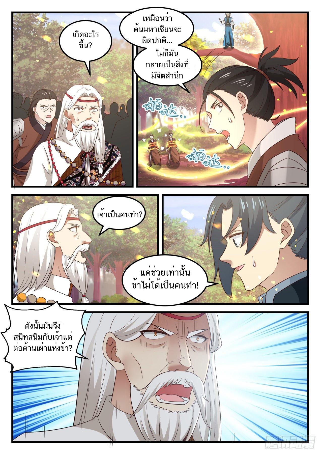 Manga-lc-com อ่านมังงะ อ่านการ์ตูน ออนไลน์ ฟรี Martial Peak ตอนที่ 1 2 3 4 5 6 7 8 9 10 11 12 13 14 ฟรี ไม่มีโฆษณา Manga-lc - อ่าน มังงะ อ่าน การ์ตูน ออนไลน์ อ่านมังงะ ฟรี