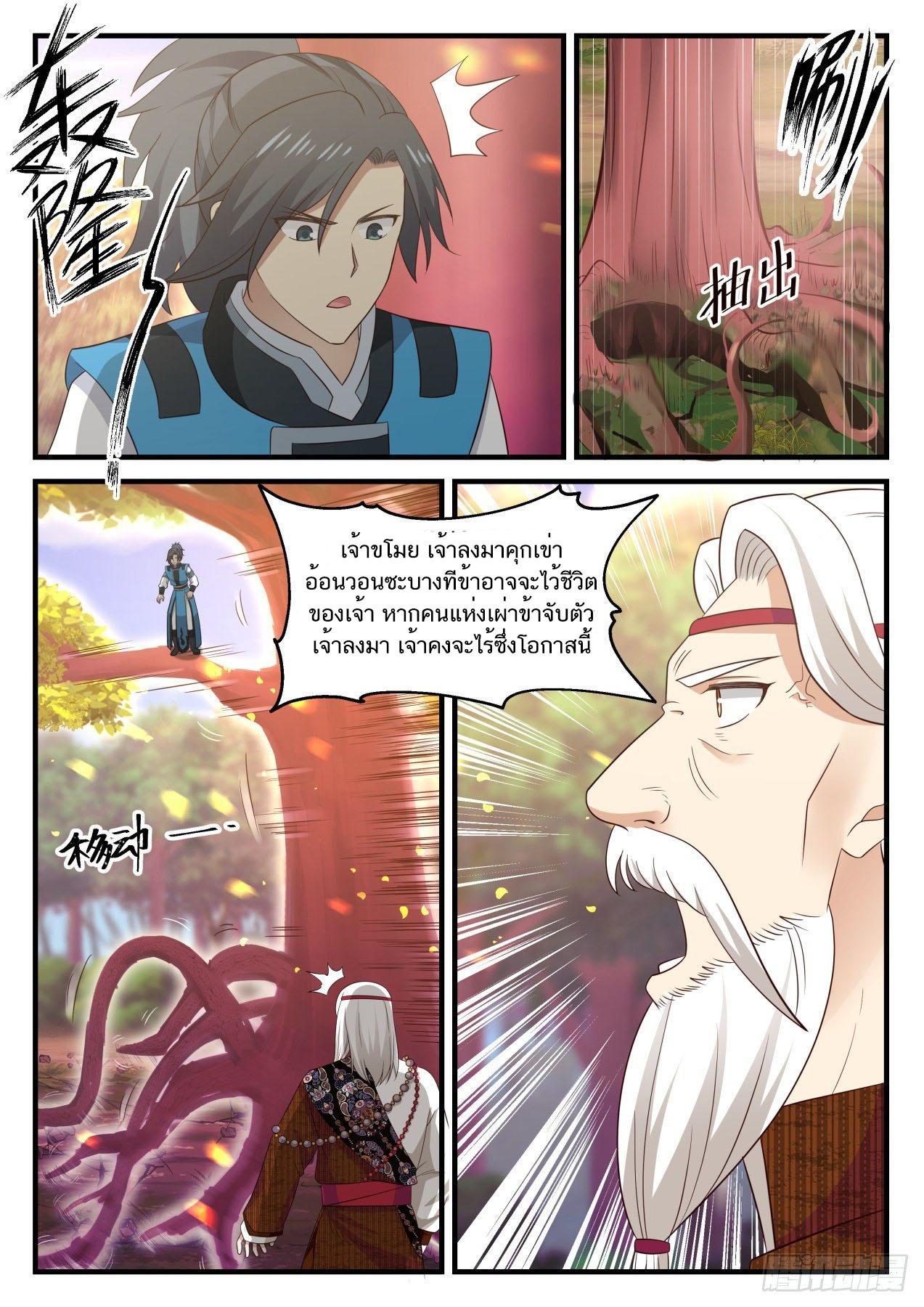 Manga-lc-com อ่านมังงะ อ่านการ์ตูน ออนไลน์ ฟรี Martial Peak ตอนที่ 1 2 3 4 5 6 7 8 9 10 11 12 13 14 ฟรี ไม่มีโฆษณา Manga-lc - อ่าน มังงะ อ่าน การ์ตูน ออนไลน์ อ่านมังงะ ฟรี