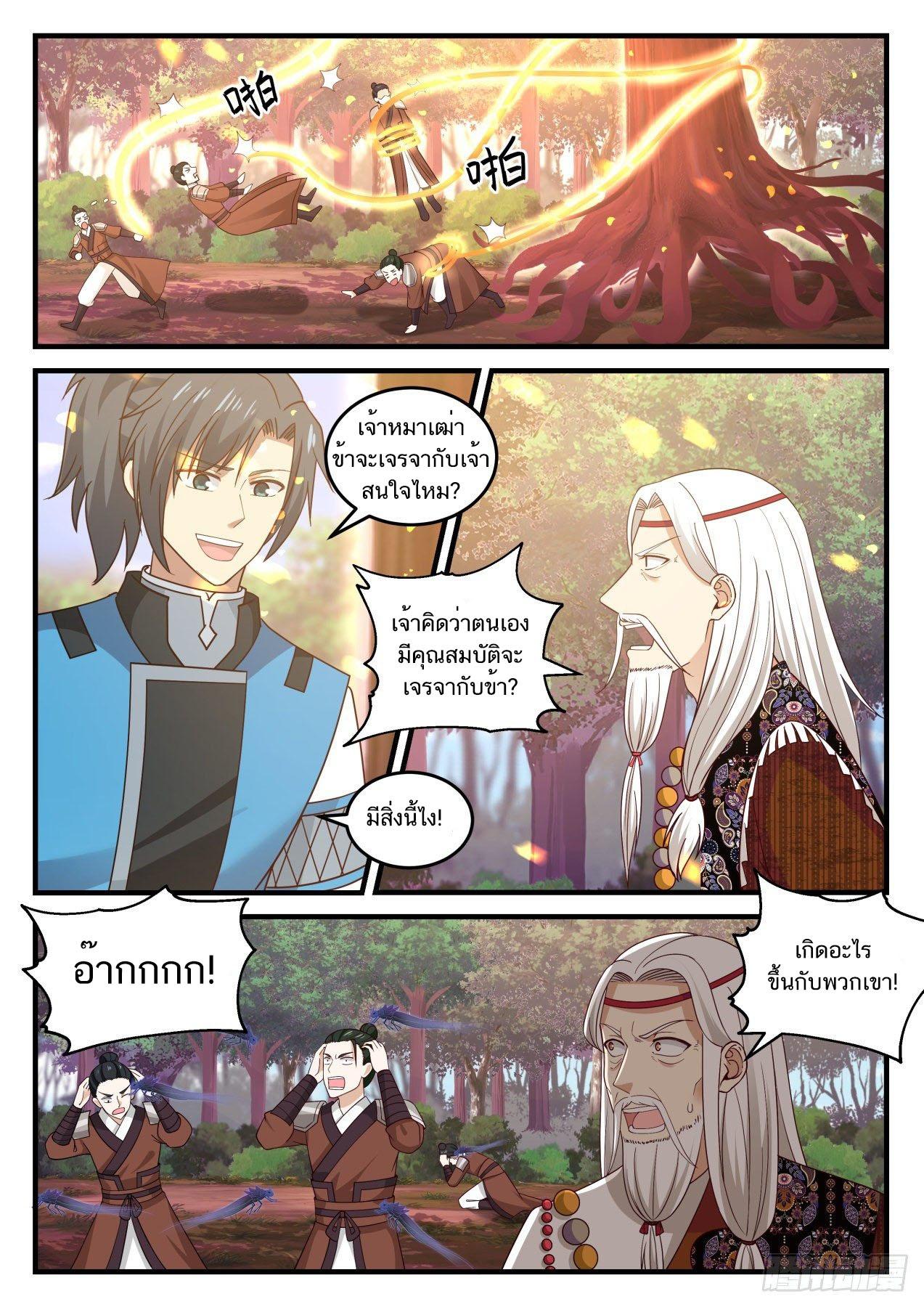 Manga-lc-com อ่านมังงะ อ่านการ์ตูน ออนไลน์ ฟรี Martial Peak ตอนที่ 1 2 3 4 5 6 7 8 9 10 11 12 13 14 ฟรี ไม่มีโฆษณา Manga-lc - อ่าน มังงะ อ่าน การ์ตูน ออนไลน์ อ่านมังงะ ฟรี