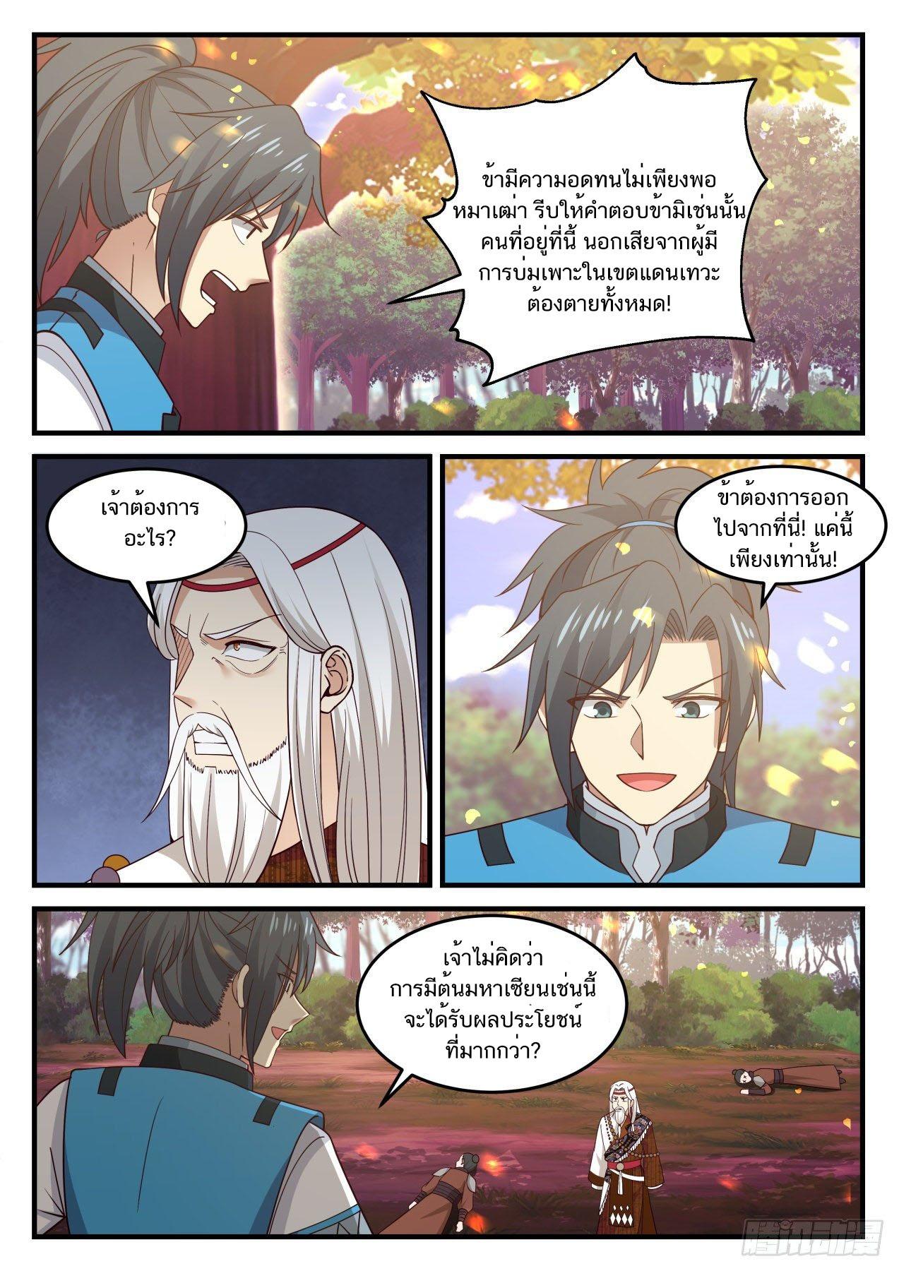 Manga-lc-com อ่านมังงะ อ่านการ์ตูน ออนไลน์ ฟรี Martial Peak ตอนที่ 1 2 3 4 5 6 7 8 9 10 11 12 13 14 ฟรี ไม่มีโฆษณา Manga-lc - อ่าน มังงะ อ่าน การ์ตูน ออนไลน์ อ่านมังงะ ฟรี