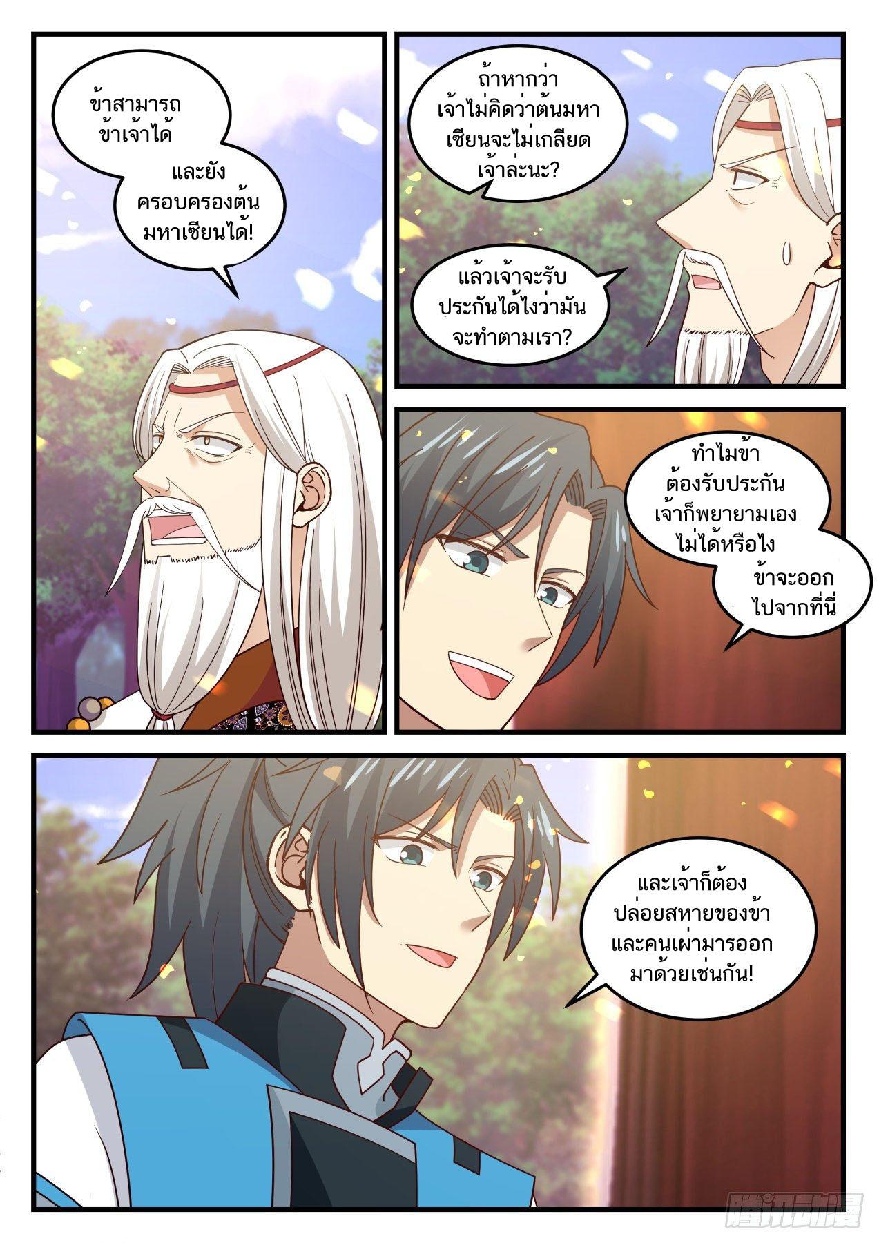 Manga-lc-com อ่านมังงะ อ่านการ์ตูน ออนไลน์ ฟรี Martial Peak ตอนที่ 1 2 3 4 5 6 7 8 9 10 11 12 13 14 ฟรี ไม่มีโฆษณา Manga-lc - อ่าน มังงะ อ่าน การ์ตูน ออนไลน์ อ่านมังงะ ฟรี