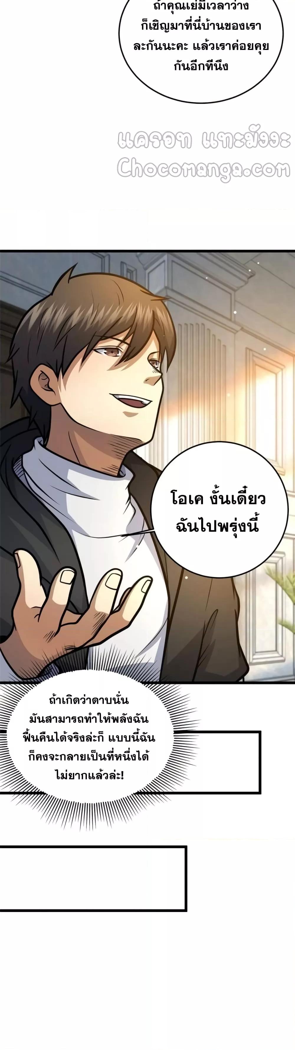 Manga-lc-com อ่านมังงะ อ่านการ์ตูน ออนไลน์ ฟรี TheBestMedica ตอนที่ 1 2 3 4 5 6 7 8 9 10 11 12 13 14 ฟรี ไม่มีโฆษณา Manga-lc - อ่าน มังงะ อ่าน การ์ตูน ออนไลน์ อ่านมังงะ ฟรี