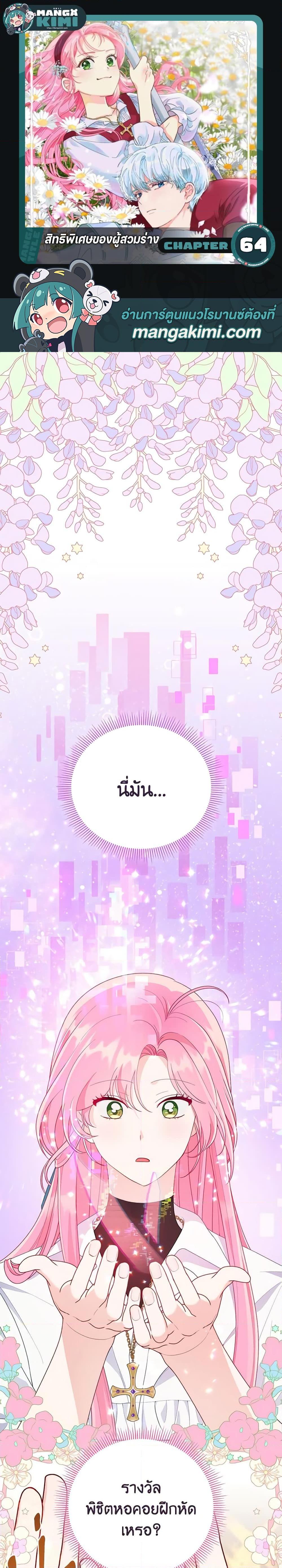 Manga-lc-com อ่านมังงะ อ่านการ์ตูน ออนไลน์ ฟรี A Transmigrator’s Privilege ตอนที่ 1 2 3 4 5 6 7 8 9 10 11 12 13 14 ฟรี ไม่มีโฆษณา Manga-lc - อ่าน มังงะ อ่าน การ์ตูน ออนไลน์ อ่านมังงะ ฟรี