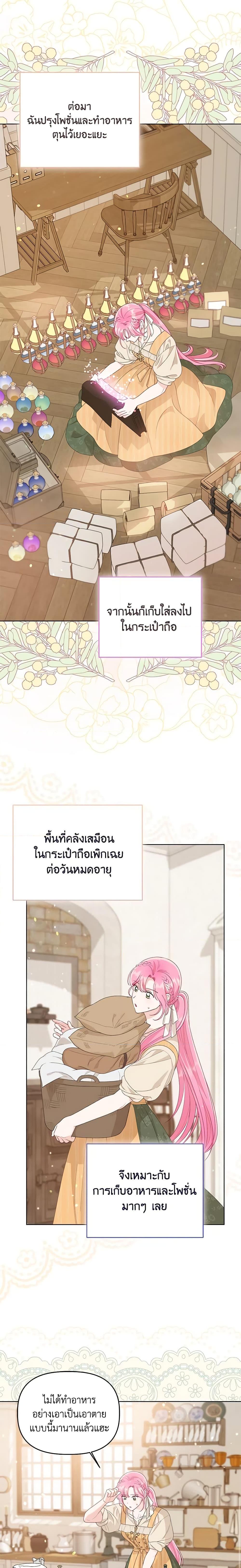 Manga-lc-com อ่านมังงะ อ่านการ์ตูน ออนไลน์ ฟรี A Transmigrator’s Privilege ตอนที่ 1 2 3 4 5 6 7 8 9 10 11 12 13 14 ฟรี ไม่มีโฆษณา Manga-lc - อ่าน มังงะ อ่าน การ์ตูน ออนไลน์ อ่านมังงะ ฟรี