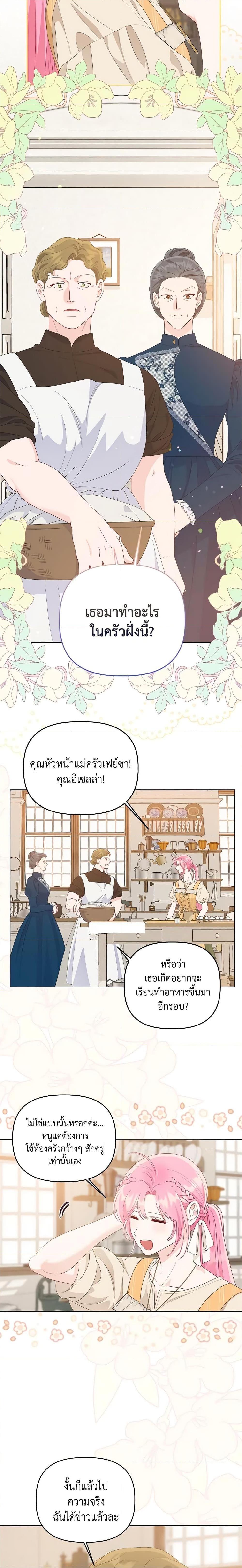 Manga-lc-com อ่านมังงะ อ่านการ์ตูน ออนไลน์ ฟรี A Transmigrator’s Privilege ตอนที่ 1 2 3 4 5 6 7 8 9 10 11 12 13 14 ฟรี ไม่มีโฆษณา Manga-lc - อ่าน มังงะ อ่าน การ์ตูน ออนไลน์ อ่านมังงะ ฟรี