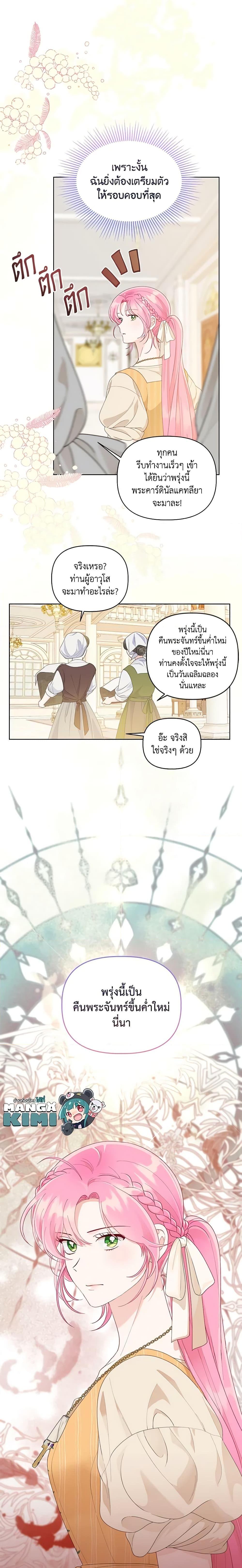 Manga-lc-com อ่านมังงะ อ่านการ์ตูน ออนไลน์ ฟรี A Transmigrator’s Privilege ตอนที่ 1 2 3 4 5 6 7 8 9 10 11 12 13 14 ฟรี ไม่มีโฆษณา Manga-lc - อ่าน มังงะ อ่าน การ์ตูน ออนไลน์ อ่านมังงะ ฟรี