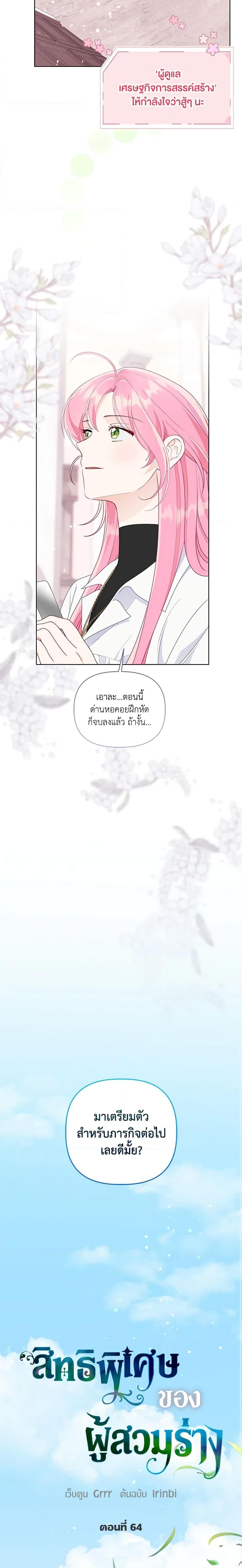 Manga-lc-com อ่านมังงะ อ่านการ์ตูน ออนไลน์ ฟรี A Transmigrator’s Privilege ตอนที่ 1 2 3 4 5 6 7 8 9 10 11 12 13 14 ฟรี ไม่มีโฆษณา Manga-lc - อ่าน มังงะ อ่าน การ์ตูน ออนไลน์ อ่านมังงะ ฟรี