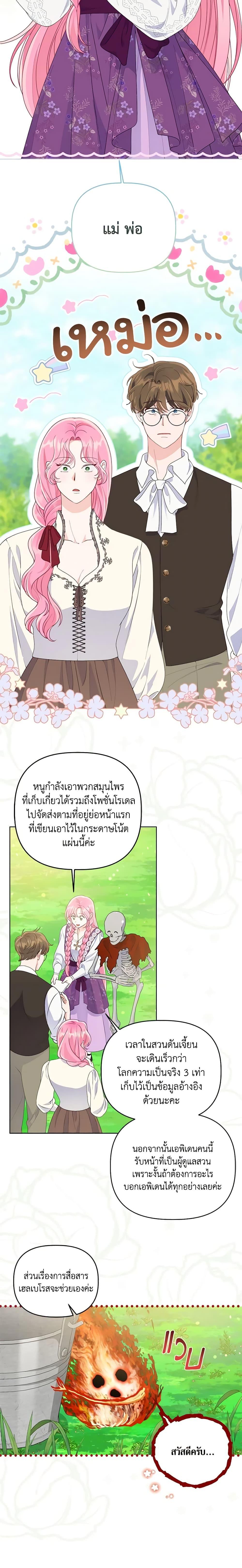 Manga-lc-com อ่านมังงะ อ่านการ์ตูน ออนไลน์ ฟรี A Transmigrator’s Privilege ตอนที่ 1 2 3 4 5 6 7 8 9 10 11 12 13 14 ฟรี ไม่มีโฆษณา Manga-lc - อ่าน มังงะ อ่าน การ์ตูน ออนไลน์ อ่านมังงะ ฟรี