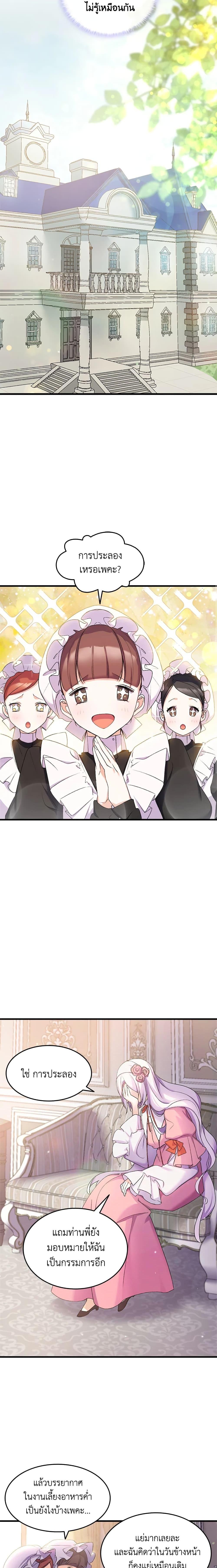 Manga-lc-com อ่านมังงะ อ่านการ์ตูน ออนไลน์ ฟรี I Tried To Persuade My Brother And He Entrusted The Male Lead To Me ตอนที่ 1 2 3 4 5 6 7 8 9 10 11 12 13 14 ฟรี ไม่มีโฆษณา Manga-lc - อ่าน มังงะ อ่าน การ์ตูน ออนไลน์ อ่านมังงะ ฟรี