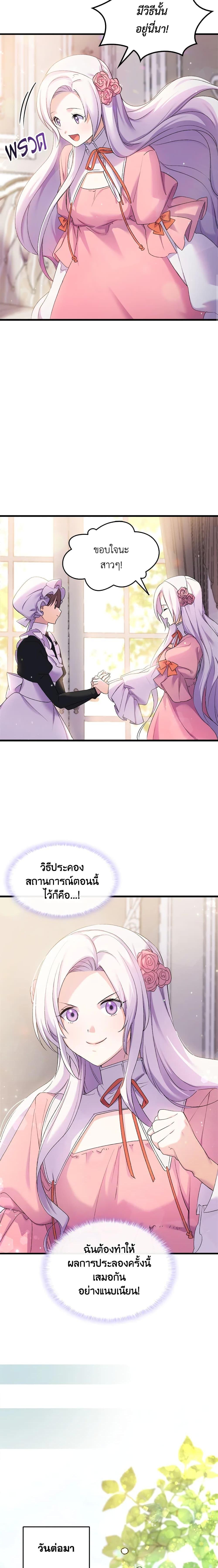 Manga-lc-com อ่านมังงะ อ่านการ์ตูน ออนไลน์ ฟรี I Tried To Persuade My Brother And He Entrusted The Male Lead To Me ตอนที่ 1 2 3 4 5 6 7 8 9 10 11 12 13 14 ฟรี ไม่มีโฆษณา Manga-lc - อ่าน มังงะ อ่าน การ์ตูน ออนไลน์ อ่านมังงะ ฟรี
