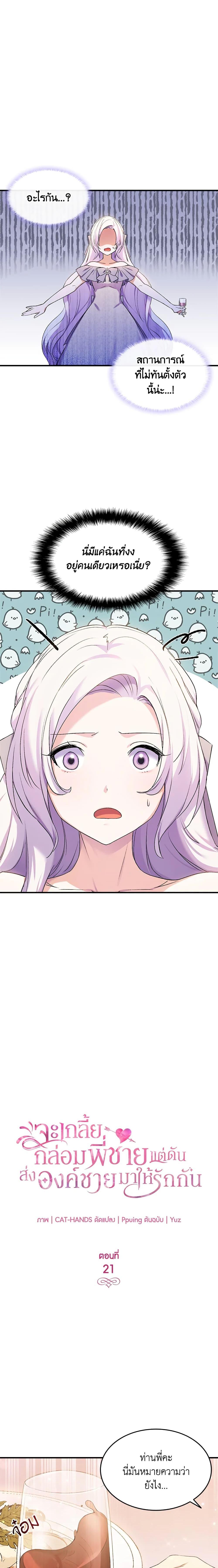 Manga-lc-com อ่านมังงะ อ่านการ์ตูน ออนไลน์ ฟรี I Tried To Persuade My Brother And He Entrusted The Male Lead To Me ตอนที่ 1 2 3 4 5 6 7 8 9 10 11 12 13 14 ฟรี ไม่มีโฆษณา Manga-lc - อ่าน มังงะ อ่าน การ์ตูน ออนไลน์ อ่านมังงะ ฟรี