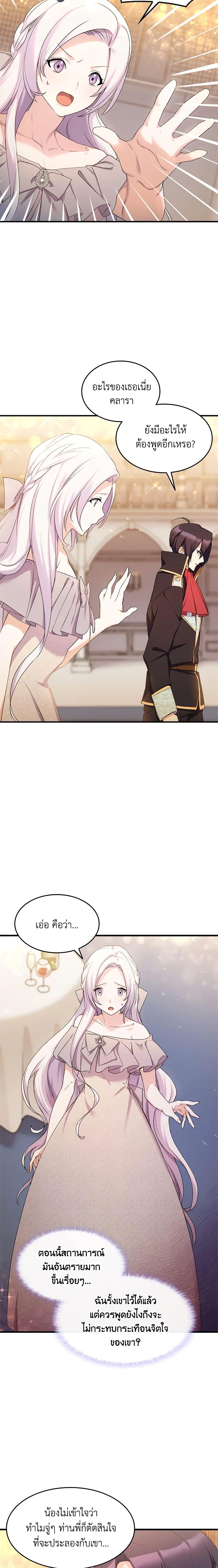 Manga-lc-com อ่านมังงะ อ่านการ์ตูน ออนไลน์ ฟรี I Tried To Persuade My Brother And He Entrusted The Male Lead To Me ตอนที่ 1 2 3 4 5 6 7 8 9 10 11 12 13 14 ฟรี ไม่มีโฆษณา Manga-lc - อ่าน มังงะ อ่าน การ์ตูน ออนไลน์ อ่านมังงะ ฟรี