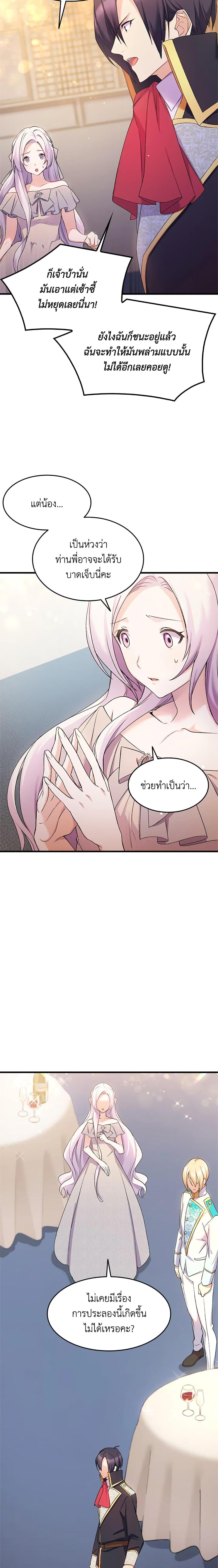Manga-lc-com อ่านมังงะ อ่านการ์ตูน ออนไลน์ ฟรี I Tried To Persuade My Brother And He Entrusted The Male Lead To Me ตอนที่ 1 2 3 4 5 6 7 8 9 10 11 12 13 14 ฟรี ไม่มีโฆษณา Manga-lc - อ่าน มังงะ อ่าน การ์ตูน ออนไลน์ อ่านมังงะ ฟรี