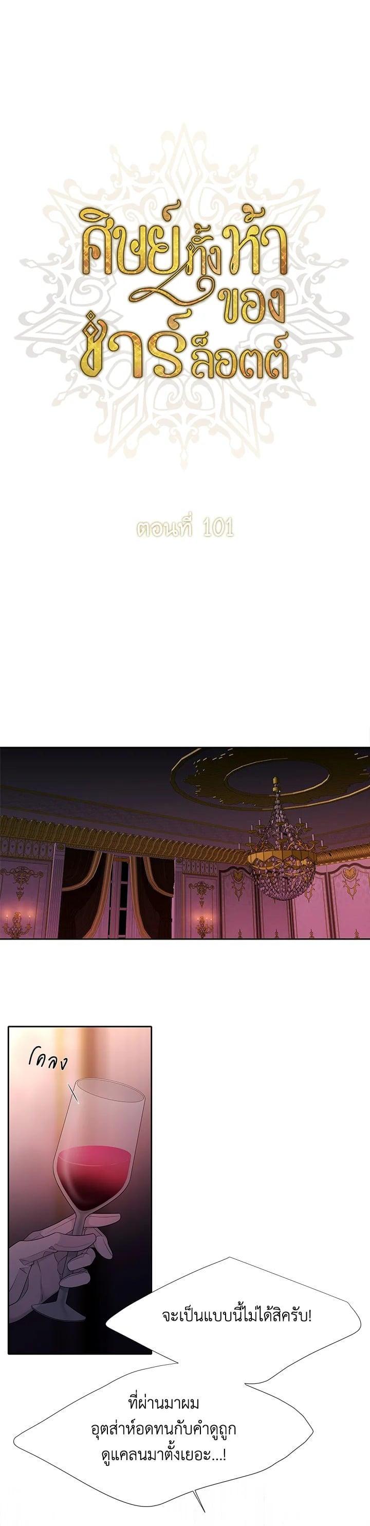 Manga-lc-com อ่านมังงะ อ่านการ์ตูน ออนไลน์ ฟรี Charlotte Has Five Disciples ตอนที่ 1 2 3 4 5 6 7 8 9 10 11 12 13 14 ฟรี ไม่มีโฆษณา Manga-lc - อ่าน มังงะ อ่าน การ์ตูน ออนไลน์ อ่านมังงะ ฟรี