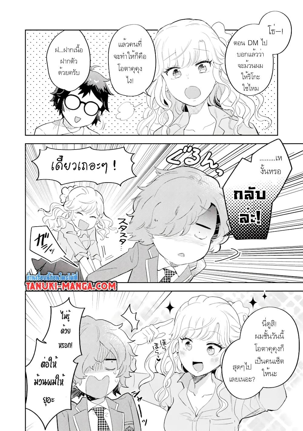 Manga-lc-com อ่านมังงะ อ่านการ์ตูน ออนไลน์ ฟรี Gal ni Yasashii Otaku-kun ตอนที่ 1 2 3 4 5 6 7 8 9 10 11 12 13 14 ฟรี ไม่มีโฆษณา Manga-lc - อ่าน มังงะ อ่าน การ์ตูน ออนไลน์ อ่านมังงะ ฟรี