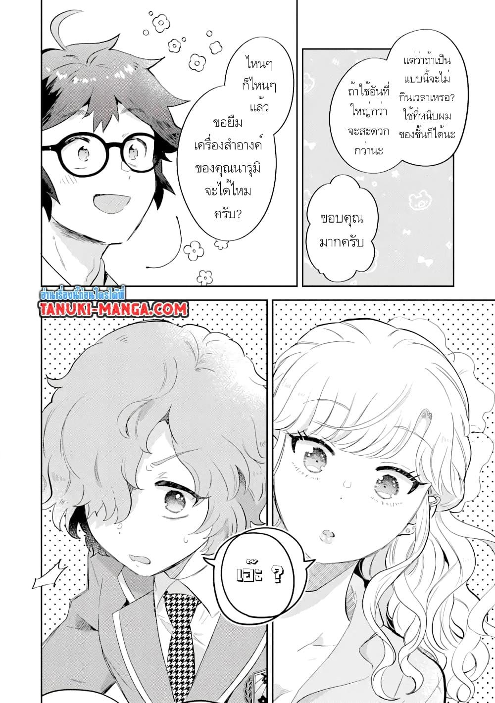 Manga-lc-com อ่านมังงะ อ่านการ์ตูน ออนไลน์ ฟรี Gal ni Yasashii Otaku-kun ตอนที่ 1 2 3 4 5 6 7 8 9 10 11 12 13 14 ฟรี ไม่มีโฆษณา Manga-lc - อ่าน มังงะ อ่าน การ์ตูน ออนไลน์ อ่านมังงะ ฟรี