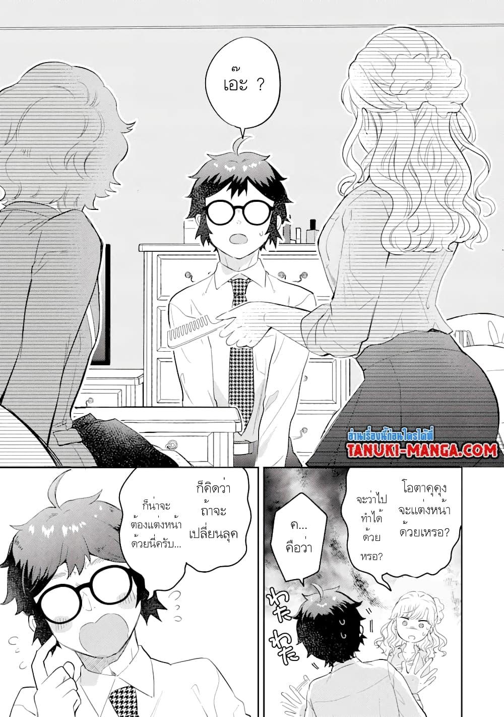 Manga-lc-com อ่านมังงะ อ่านการ์ตูน ออนไลน์ ฟรี Gal ni Yasashii Otaku-kun ตอนที่ 1 2 3 4 5 6 7 8 9 10 11 12 13 14 ฟรี ไม่มีโฆษณา Manga-lc - อ่าน มังงะ อ่าน การ์ตูน ออนไลน์ อ่านมังงะ ฟรี