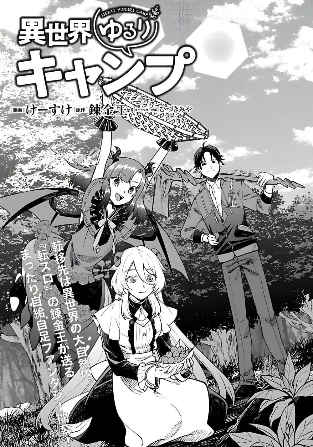 Manga-lc-com อ่านมังงะ อ่านการ์ตูน ออนไลน์ ฟรี Isekai Yururi Camp ตอนที่ 1 2 3 4 5 6 7 8 9 10 11 12 13 14 ฟรี ไม่มีโฆษณา Manga-lc - อ่าน มังงะ อ่าน การ์ตูน ออนไลน์ อ่านมังงะ ฟรี