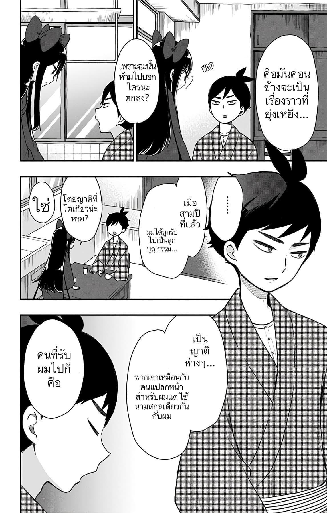 Manga-lc-com อ่านมังงะ อ่านการ์ตูน ออนไลน์ ฟรี Shouwa Otome Otogibanashi เรื่องเล่าของสาวน้อย ยุคโชวะ ตอนที่ 1 2 3 4 5 6 7 8 9 10 11 12 13 14 ฟรี ไม่มีโฆษณา Manga-lc - อ่าน มังงะ อ่าน การ์ตูน ออนไลน์ อ่านมังงะ ฟรี