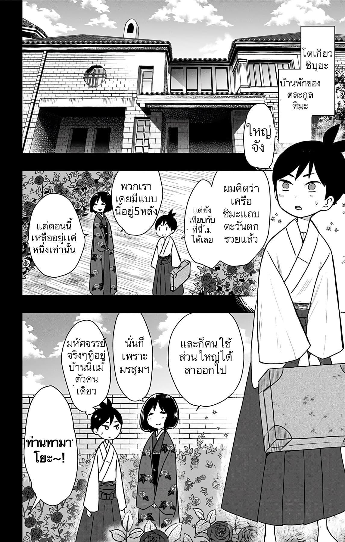 Manga-lc-com อ่านมังงะ อ่านการ์ตูน ออนไลน์ ฟรี Shouwa Otome Otogibanashi เรื่องเล่าของสาวน้อย ยุคโชวะ ตอนที่ 1 2 3 4 5 6 7 8 9 10 11 12 13 14 ฟรี ไม่มีโฆษณา Manga-lc - อ่าน มังงะ อ่าน การ์ตูน ออนไลน์ อ่านมังงะ ฟรี
