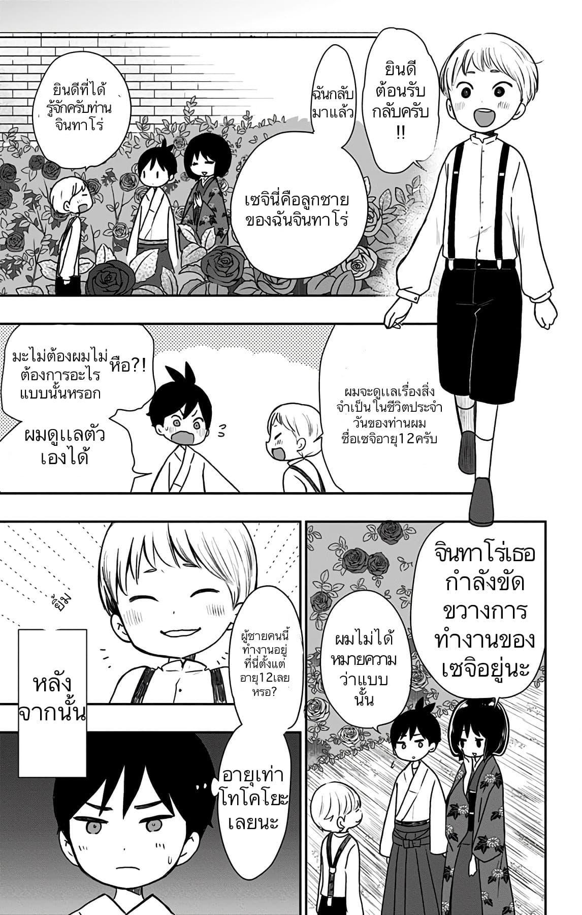 Manga-lc-com อ่านมังงะ อ่านการ์ตูน ออนไลน์ ฟรี Shouwa Otome Otogibanashi เรื่องเล่าของสาวน้อย ยุคโชวะ ตอนที่ 1 2 3 4 5 6 7 8 9 10 11 12 13 14 ฟรี ไม่มีโฆษณา Manga-lc - อ่าน มังงะ อ่าน การ์ตูน ออนไลน์ อ่านมังงะ ฟรี