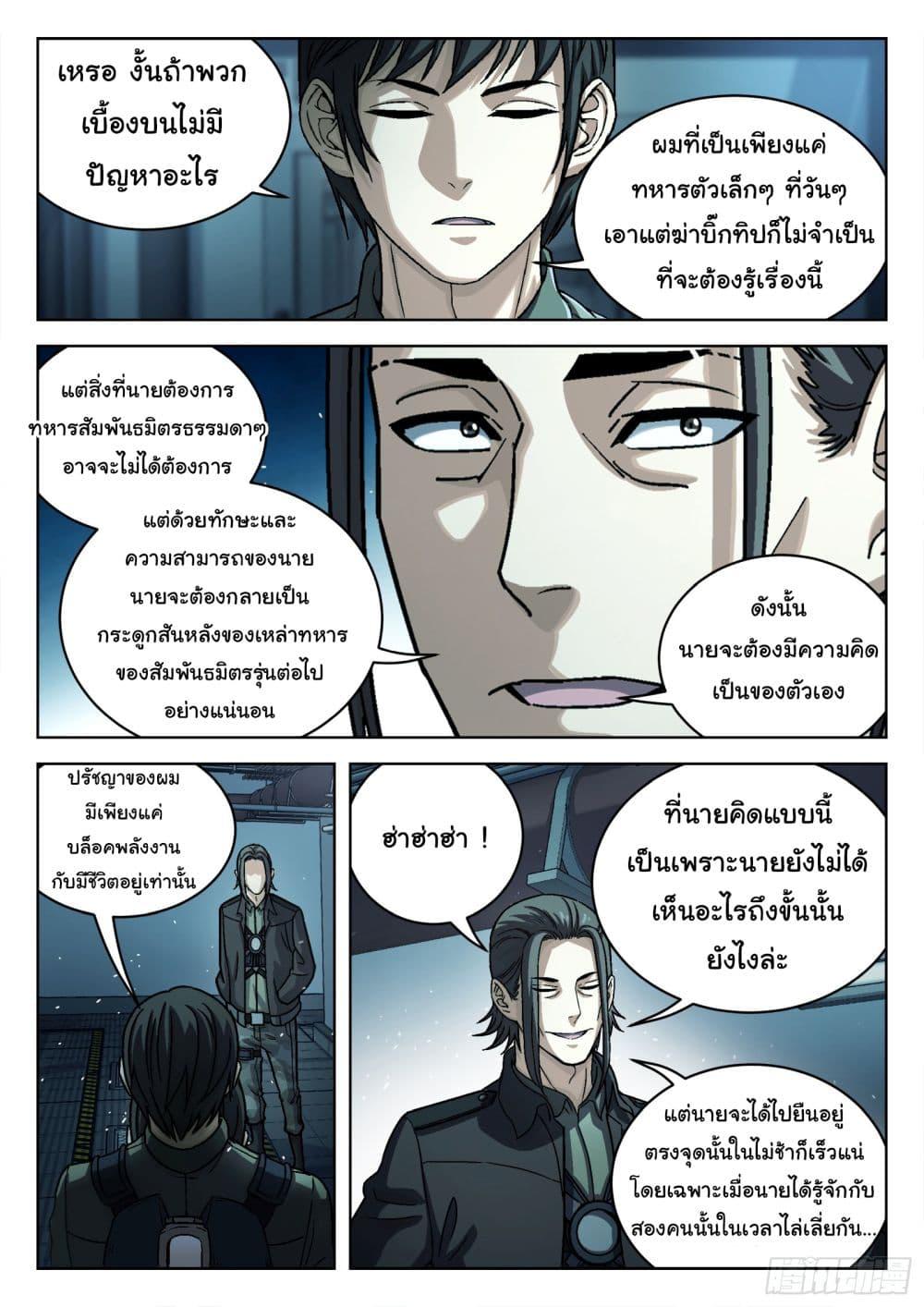 Manga-lc-com อ่านมังงะ อ่านการ์ตูน ออนไลน์ ฟรี Beyond The Sky ตอนที่ 1 2 3 4 5 6 7 8 9 10 11 12 13 14 ฟรี ไม่มีโฆษณา Manga-lc - อ่าน มังงะ อ่าน การ์ตูน ออนไลน์ อ่านมังงะ ฟรี