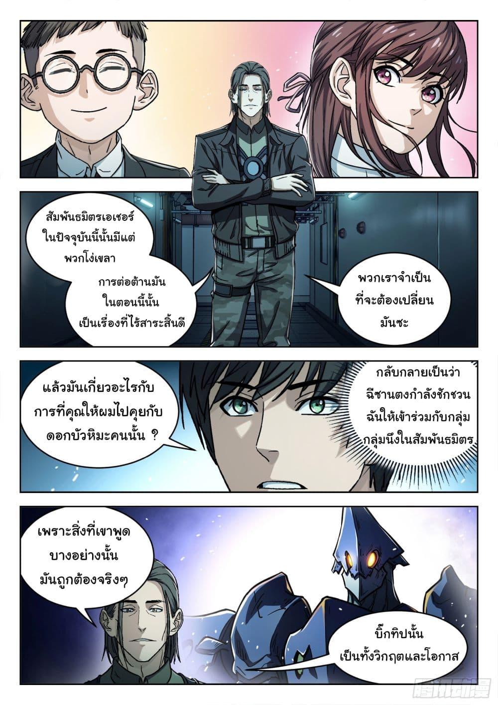 Manga-lc-com อ่านมังงะ อ่านการ์ตูน ออนไลน์ ฟรี Beyond The Sky ตอนที่ 1 2 3 4 5 6 7 8 9 10 11 12 13 14 ฟรี ไม่มีโฆษณา Manga-lc - อ่าน มังงะ อ่าน การ์ตูน ออนไลน์ อ่านมังงะ ฟรี
