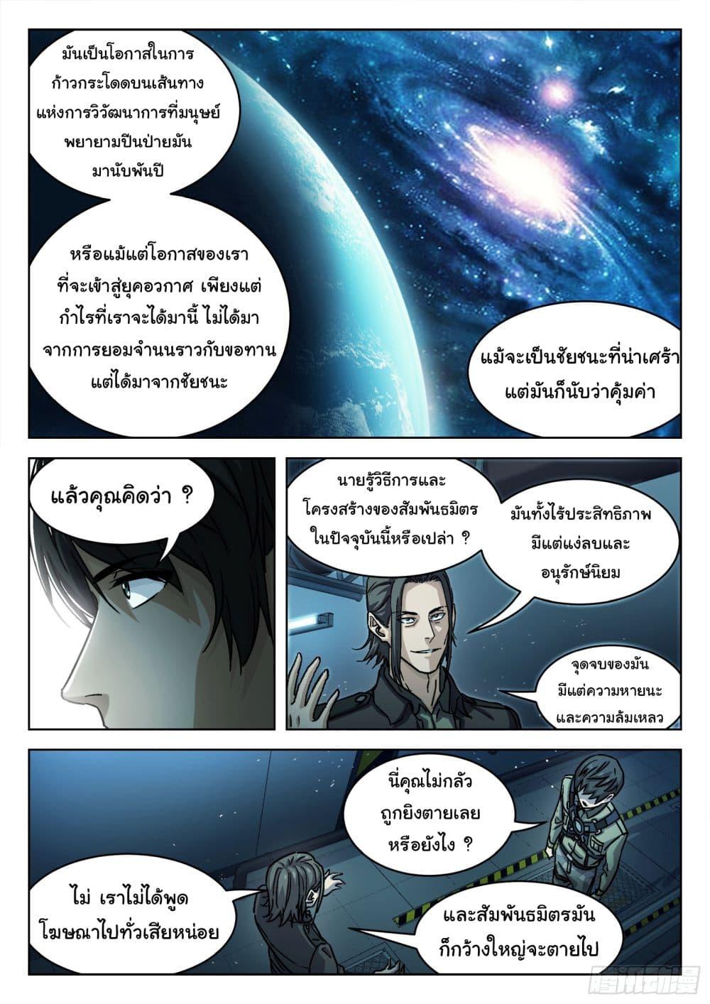 Manga-lc-com อ่านมังงะ อ่านการ์ตูน ออนไลน์ ฟรี Beyond The Sky ตอนที่ 1 2 3 4 5 6 7 8 9 10 11 12 13 14 ฟรี ไม่มีโฆษณา Manga-lc - อ่าน มังงะ อ่าน การ์ตูน ออนไลน์ อ่านมังงะ ฟรี