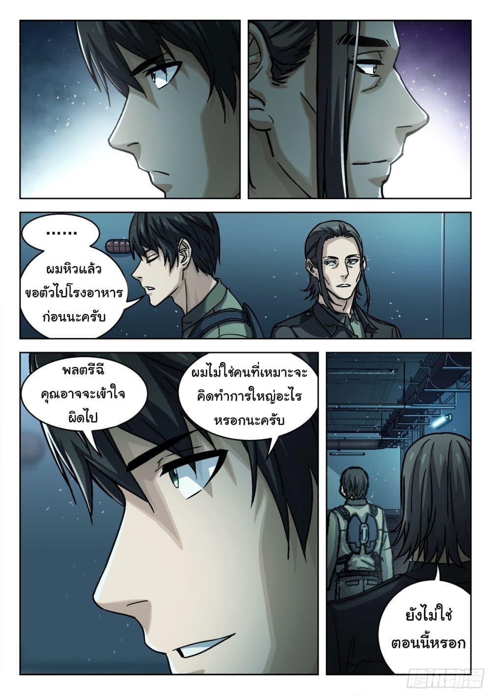 Manga-lc-com อ่านมังงะ อ่านการ์ตูน ออนไลน์ ฟรี Beyond The Sky ตอนที่ 1 2 3 4 5 6 7 8 9 10 11 12 13 14 ฟรี ไม่มีโฆษณา Manga-lc - อ่าน มังงะ อ่าน การ์ตูน ออนไลน์ อ่านมังงะ ฟรี