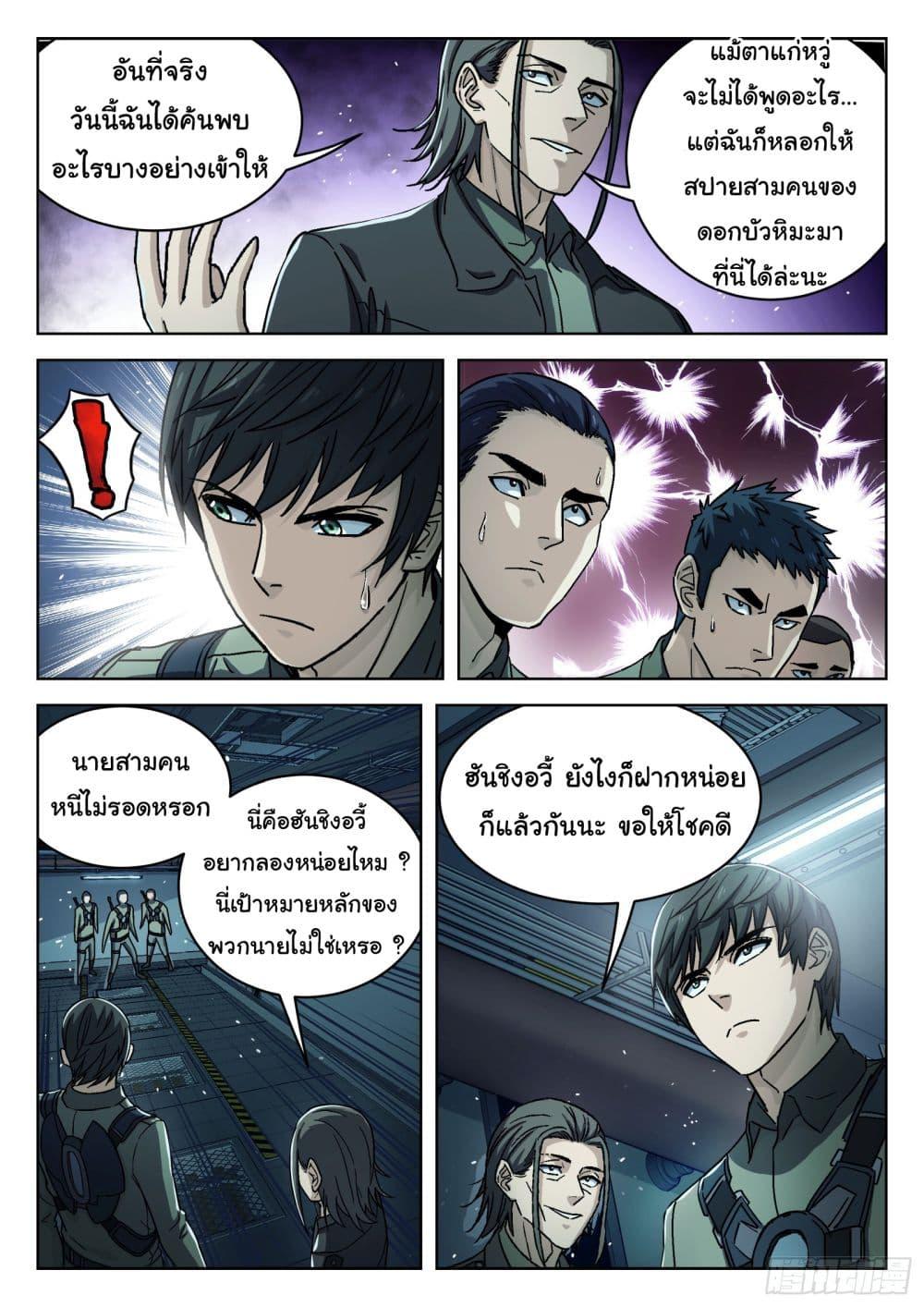 Manga-lc-com อ่านมังงะ อ่านการ์ตูน ออนไลน์ ฟรี Beyond The Sky ตอนที่ 1 2 3 4 5 6 7 8 9 10 11 12 13 14 ฟรี ไม่มีโฆษณา Manga-lc - อ่าน มังงะ อ่าน การ์ตูน ออนไลน์ อ่านมังงะ ฟรี