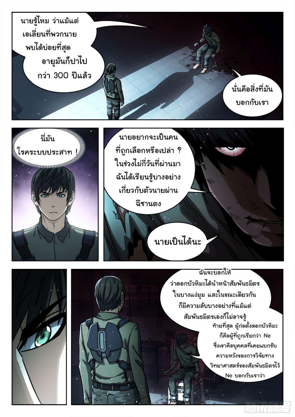 Manga-lc-com อ่านมังงะ อ่านการ์ตูน ออนไลน์ ฟรี Beyond The Sky ตอนที่ 1 2 3 4 5 6 7 8 9 10 11 12 13 14 ฟรี ไม่มีโฆษณา Manga-lc - อ่าน มังงะ อ่าน การ์ตูน ออนไลน์ อ่านมังงะ ฟรี