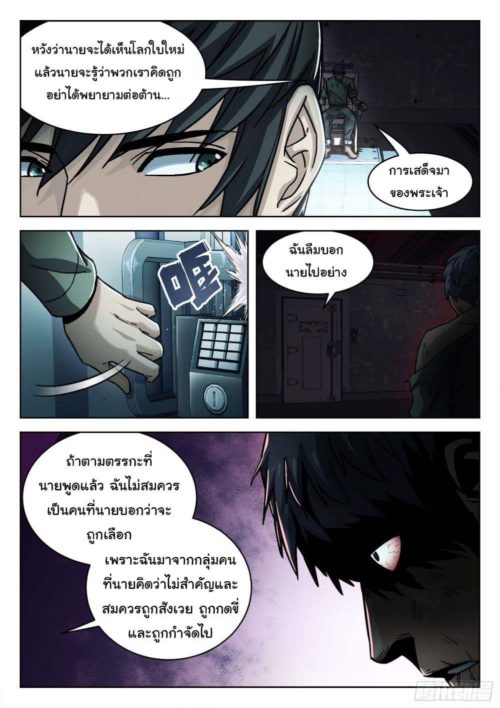 Manga-lc-com อ่านมังงะ อ่านการ์ตูน ออนไลน์ ฟรี Beyond The Sky ตอนที่ 1 2 3 4 5 6 7 8 9 10 11 12 13 14 ฟรี ไม่มีโฆษณา Manga-lc - อ่าน มังงะ อ่าน การ์ตูน ออนไลน์ อ่านมังงะ ฟรี