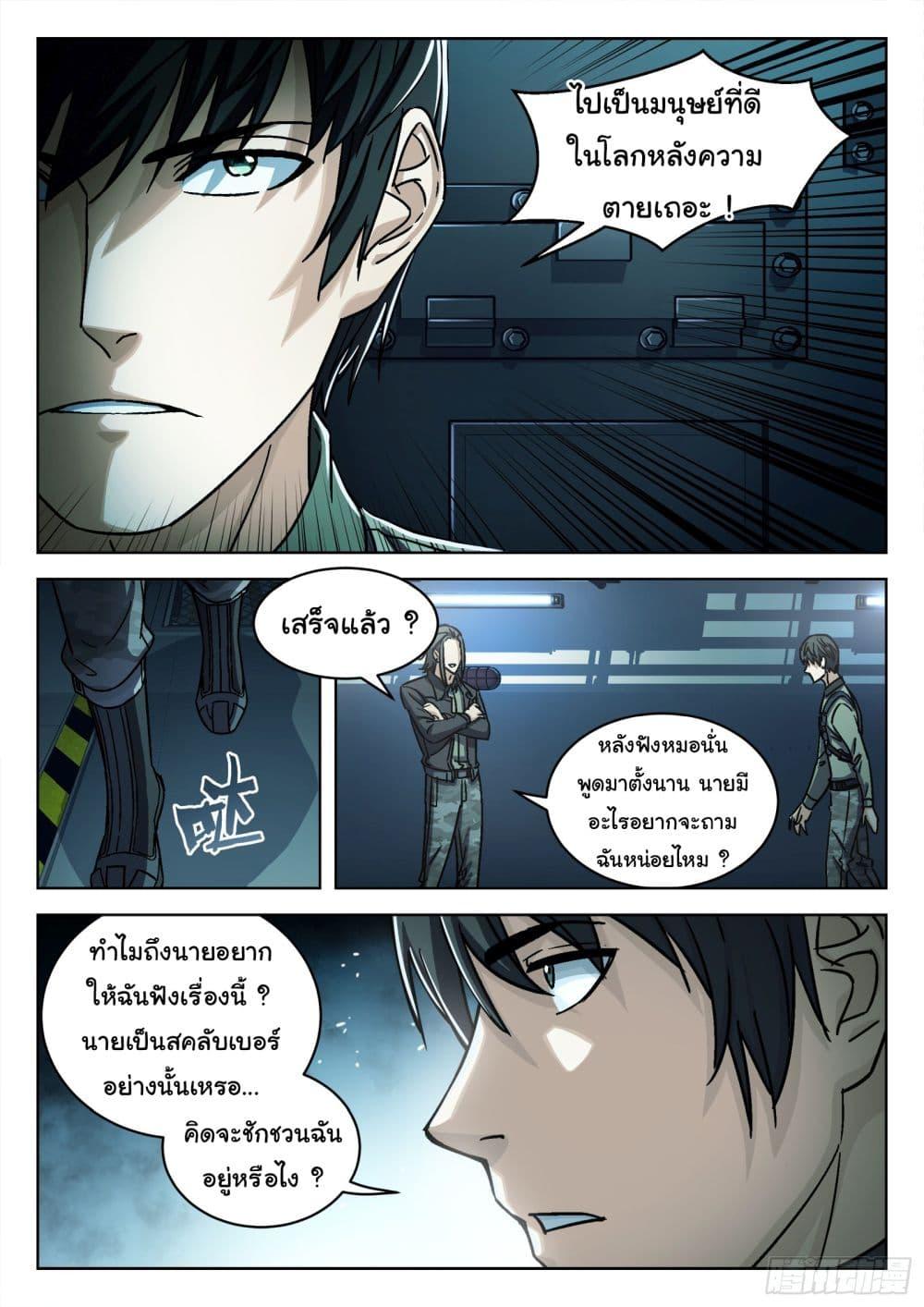 Manga-lc-com อ่านมังงะ อ่านการ์ตูน ออนไลน์ ฟรี Beyond The Sky ตอนที่ 1 2 3 4 5 6 7 8 9 10 11 12 13 14 ฟรี ไม่มีโฆษณา Manga-lc - อ่าน มังงะ อ่าน การ์ตูน ออนไลน์ อ่านมังงะ ฟรี