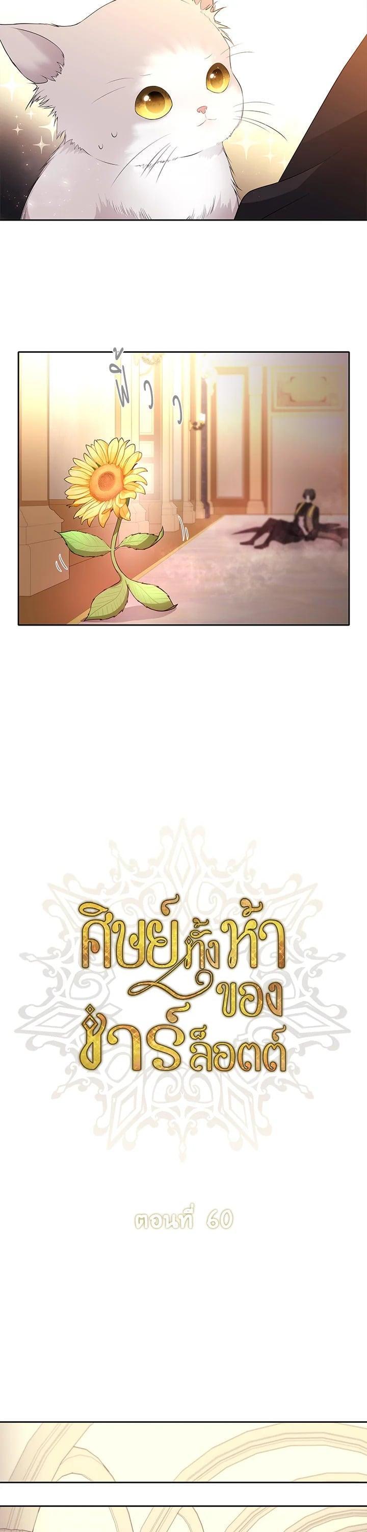 Manga-lc-com อ่านมังงะ อ่านการ์ตูน ออนไลน์ ฟรี Charlotte Has Five Disciples ตอนที่ 1 2 3 4 5 6 7 8 9 10 11 12 13 14 ฟรี ไม่มีโฆษณา Manga-lc - อ่าน มังงะ อ่าน การ์ตูน ออนไลน์ อ่านมังงะ ฟรี