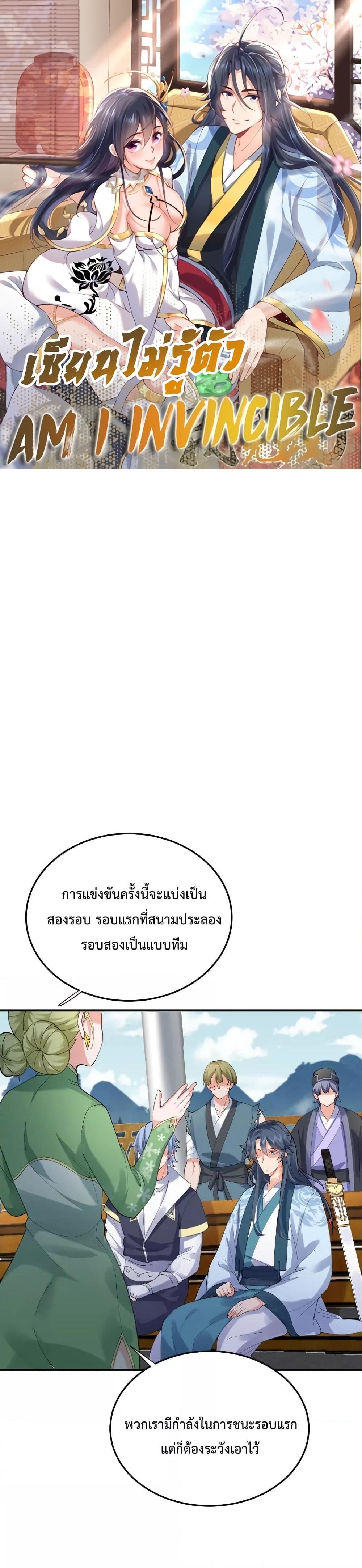 Manga-lc-com อ่านมังงะ อ่านการ์ตูน ออนไลน์ ฟรี Am I Invincible ตอนที่ 1 2 3 4 5 6 7 8 9 10 11 12 13 14 ฟรี ไม่มีโฆษณา Manga-lc - อ่าน มังงะ อ่าน การ์ตูน ออนไลน์ อ่านมังงะ ฟรี