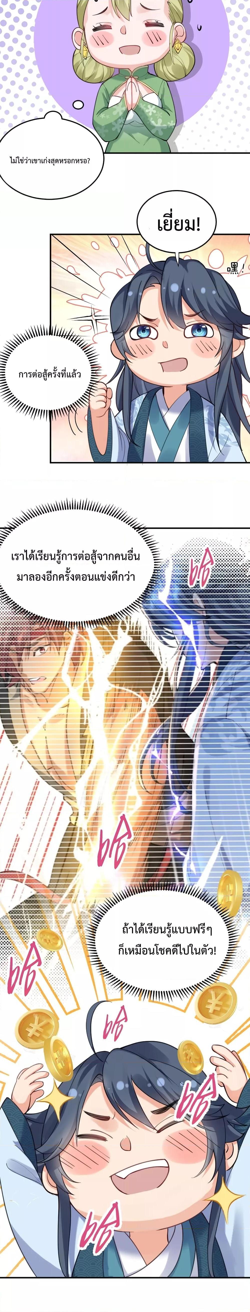 Manga-lc-com อ่านมังงะ อ่านการ์ตูน ออนไลน์ ฟรี Am I Invincible ตอนที่ 1 2 3 4 5 6 7 8 9 10 11 12 13 14 ฟรี ไม่มีโฆษณา Manga-lc - อ่าน มังงะ อ่าน การ์ตูน ออนไลน์ อ่านมังงะ ฟรี