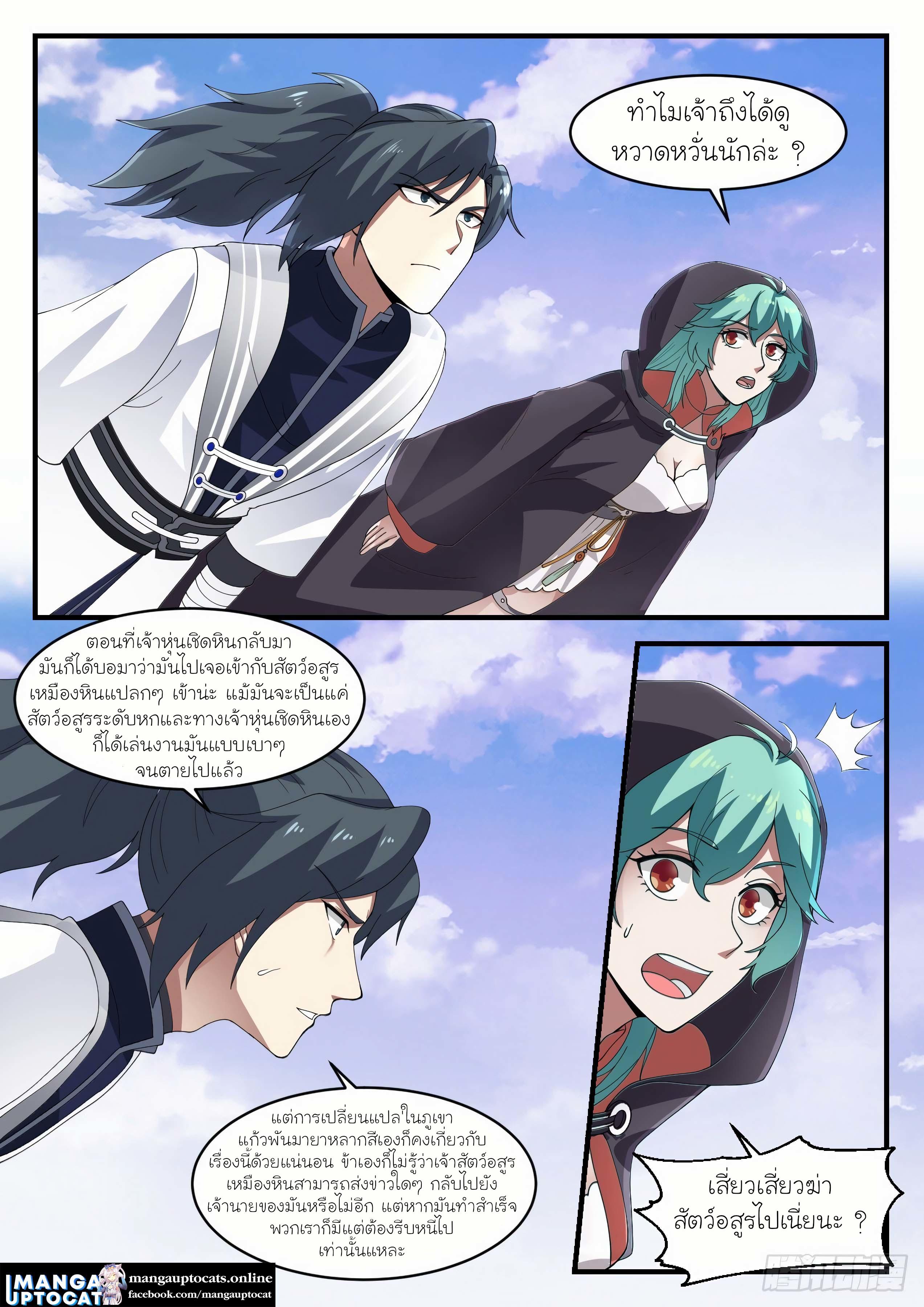 Manga-lc-com อ่านมังงะ อ่านการ์ตูน ออนไลน์ ฟรี Martial Peak ตอนที่ 1 2 3 4 5 6 7 8 9 10 11 12 13 14 ฟรี ไม่มีโฆษณา Manga-lc - อ่าน มังงะ อ่าน การ์ตูน ออนไลน์ อ่านมังงะ ฟรี