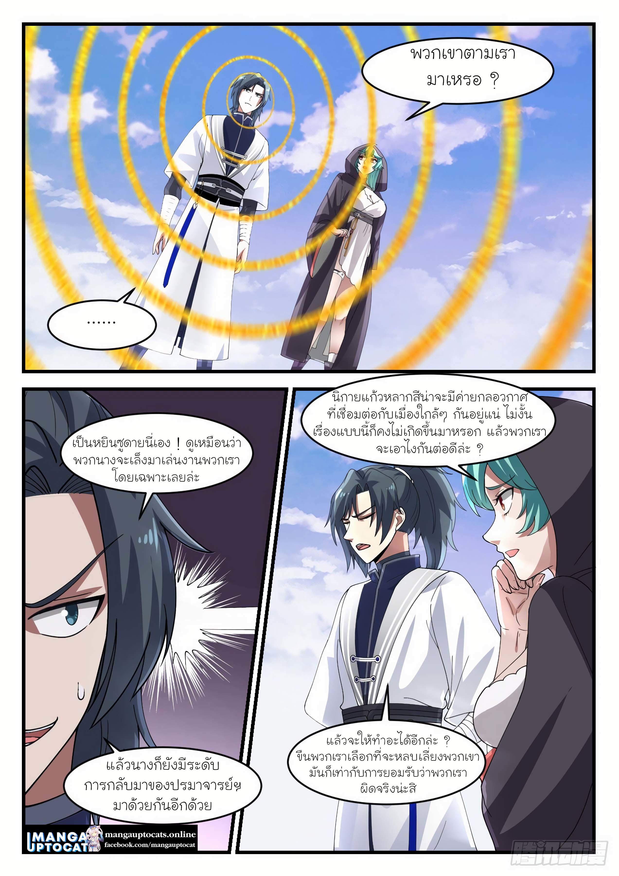 Manga-lc-com อ่านมังงะ อ่านการ์ตูน ออนไลน์ ฟรี Martial Peak ตอนที่ 1 2 3 4 5 6 7 8 9 10 11 12 13 14 ฟรี ไม่มีโฆษณา Manga-lc - อ่าน มังงะ อ่าน การ์ตูน ออนไลน์ อ่านมังงะ ฟรี