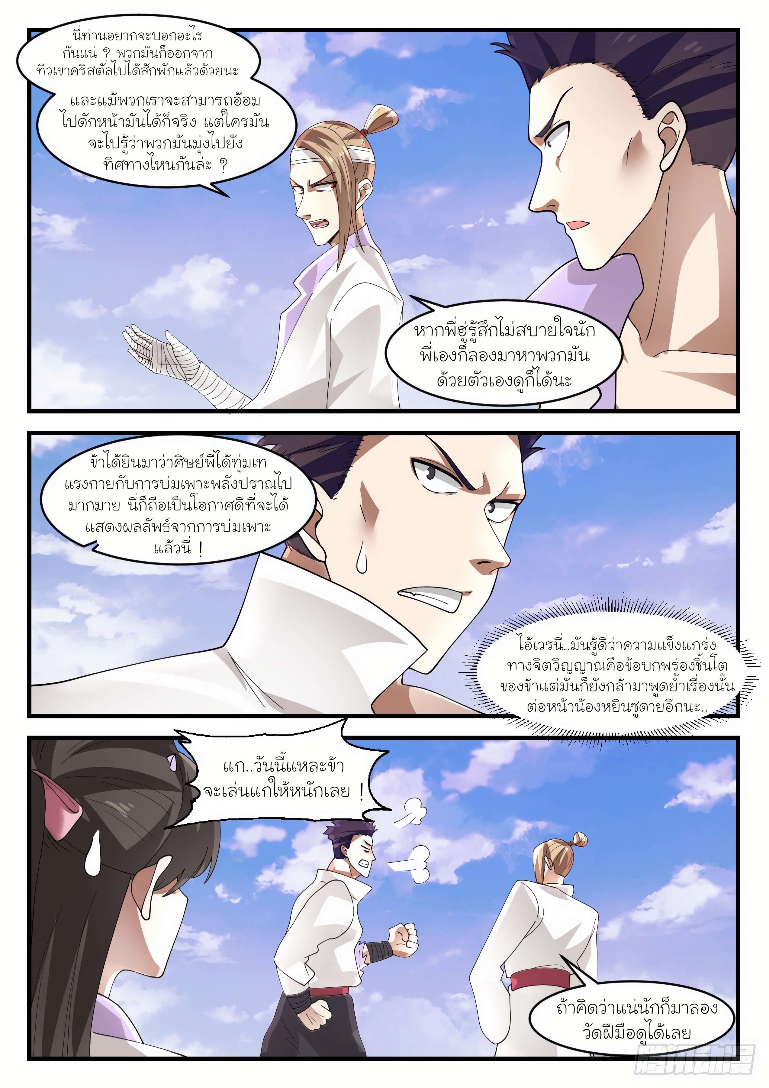 Manga-lc-com อ่านมังงะ อ่านการ์ตูน ออนไลน์ ฟรี Martial Peak ตอนที่ 1 2 3 4 5 6 7 8 9 10 11 12 13 14 ฟรี ไม่มีโฆษณา Manga-lc - อ่าน มังงะ อ่าน การ์ตูน ออนไลน์ อ่านมังงะ ฟรี