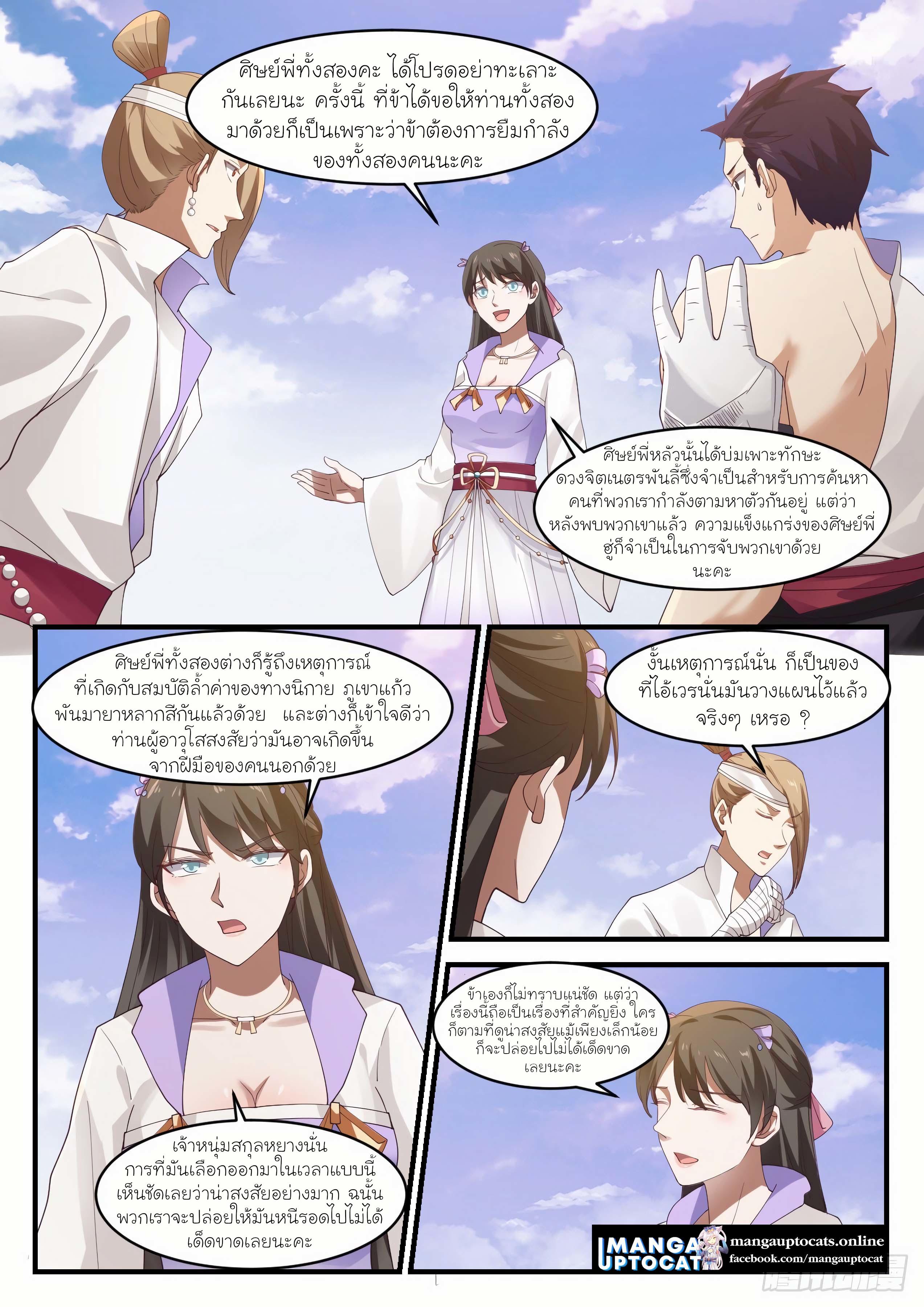 Manga-lc-com อ่านมังงะ อ่านการ์ตูน ออนไลน์ ฟรี Martial Peak ตอนที่ 1 2 3 4 5 6 7 8 9 10 11 12 13 14 ฟรี ไม่มีโฆษณา Manga-lc - อ่าน มังงะ อ่าน การ์ตูน ออนไลน์ อ่านมังงะ ฟรี