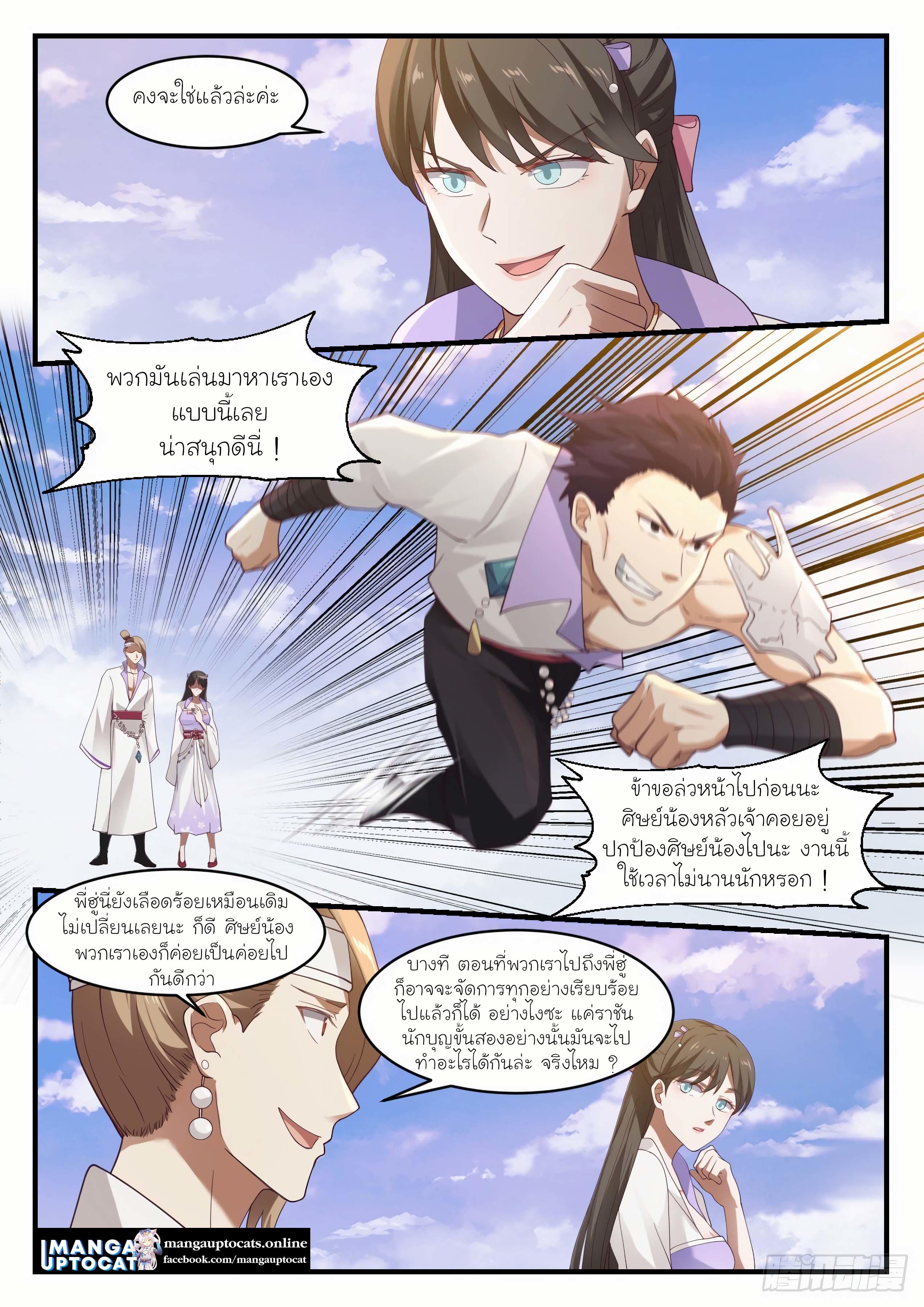 Manga-lc-com อ่านมังงะ อ่านการ์ตูน ออนไลน์ ฟรี Martial Peak ตอนที่ 1 2 3 4 5 6 7 8 9 10 11 12 13 14 ฟรี ไม่มีโฆษณา Manga-lc - อ่าน มังงะ อ่าน การ์ตูน ออนไลน์ อ่านมังงะ ฟรี