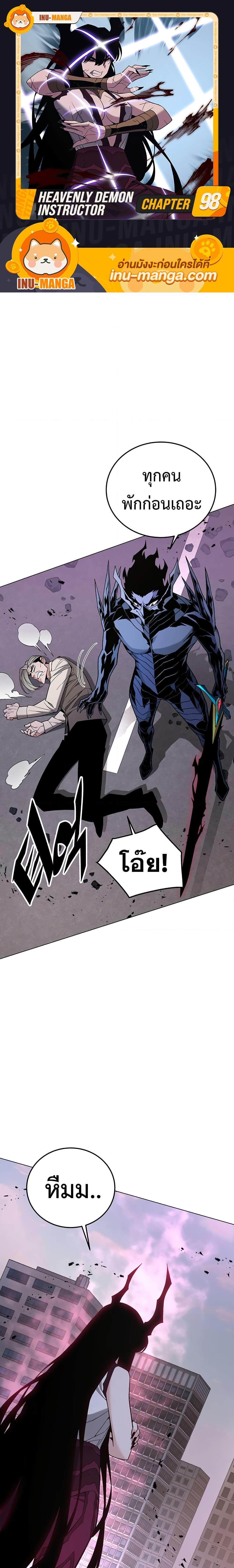 Manga-lc-com อ่านมังงะ อ่านการ์ตูน ออนไลน์ ฟรี Heavenly Demon Instructor ตอนที่ 1 2 3 4 5 6 7 8 9 10 11 12 13 14 ฟรี ไม่มีโฆษณา Manga-lc - อ่าน มังงะ อ่าน การ์ตูน ออนไลน์ อ่านมังงะ ฟรี