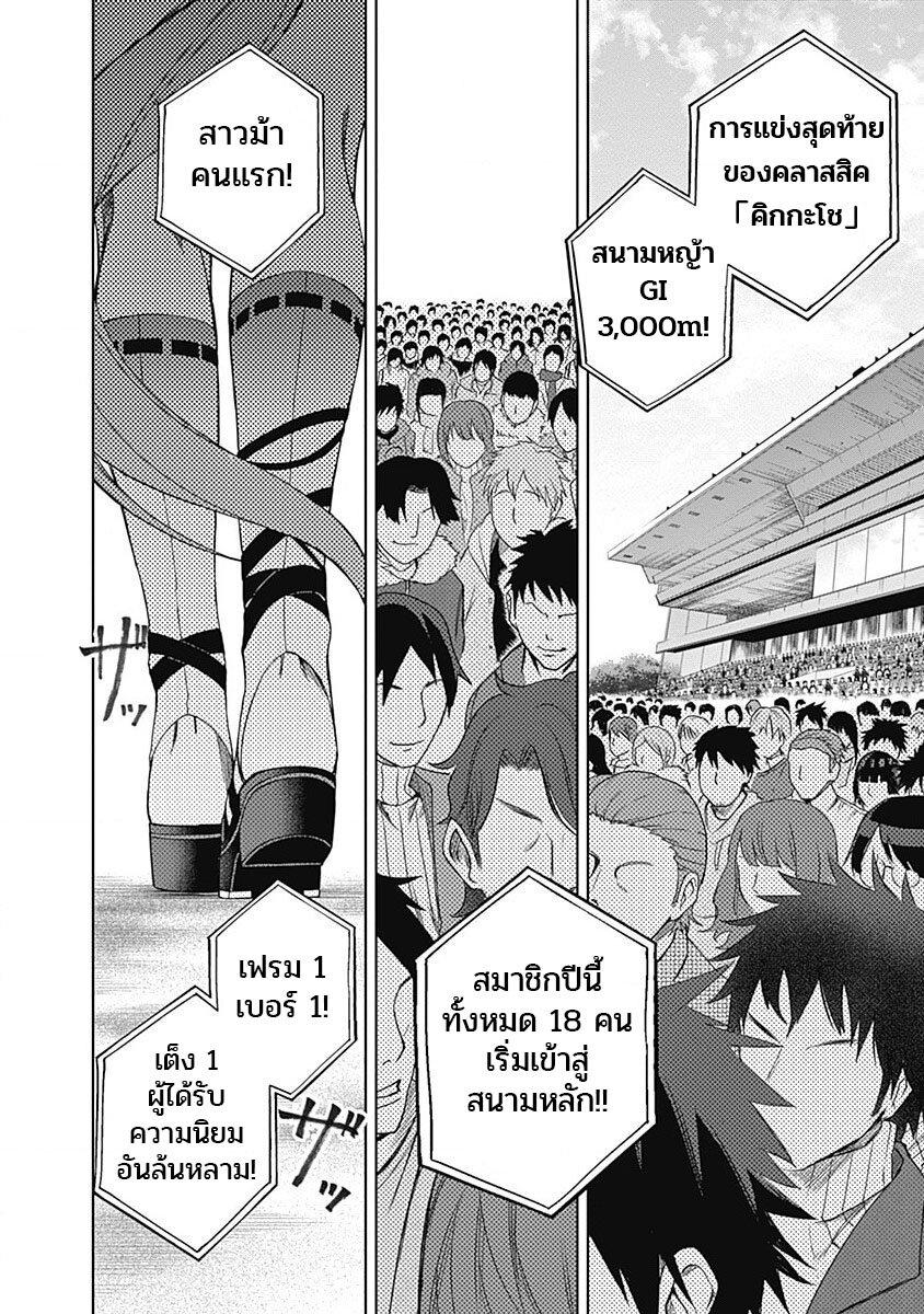 Manga-lc-com อ่านมังงะ อ่านการ์ตูน ออนไลน์ ฟรี Uma Musume Cinderella Gray ตอนที่ 1 2 3 4 5 6 7 8 9 10 11 12 13 14 ฟรี ไม่มีโฆษณา Manga-lc - อ่าน มังงะ อ่าน การ์ตูน ออนไลน์ อ่านมังงะ ฟรี