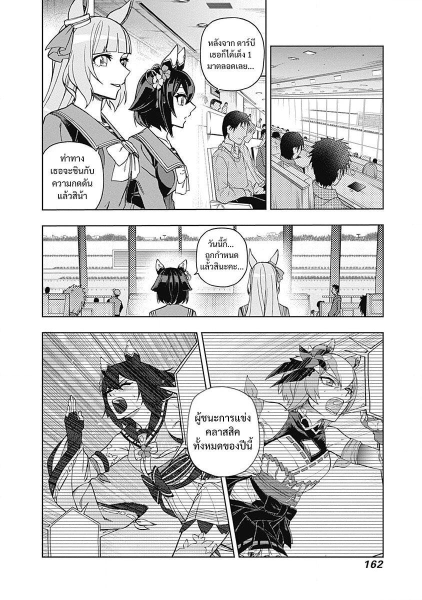 Manga-lc-com อ่านมังงะ อ่านการ์ตูน ออนไลน์ ฟรี Uma Musume Cinderella Gray ตอนที่ 1 2 3 4 5 6 7 8 9 10 11 12 13 14 ฟรี ไม่มีโฆษณา Manga-lc - อ่าน มังงะ อ่าน การ์ตูน ออนไลน์ อ่านมังงะ ฟรี