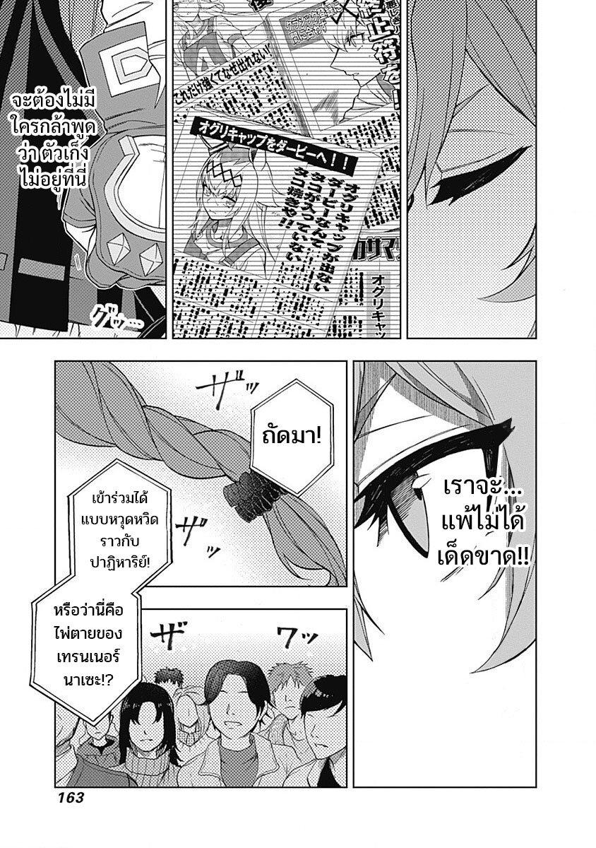 Manga-lc-com อ่านมังงะ อ่านการ์ตูน ออนไลน์ ฟรี Uma Musume Cinderella Gray ตอนที่ 1 2 3 4 5 6 7 8 9 10 11 12 13 14 ฟรี ไม่มีโฆษณา Manga-lc - อ่าน มังงะ อ่าน การ์ตูน ออนไลน์ อ่านมังงะ ฟรี