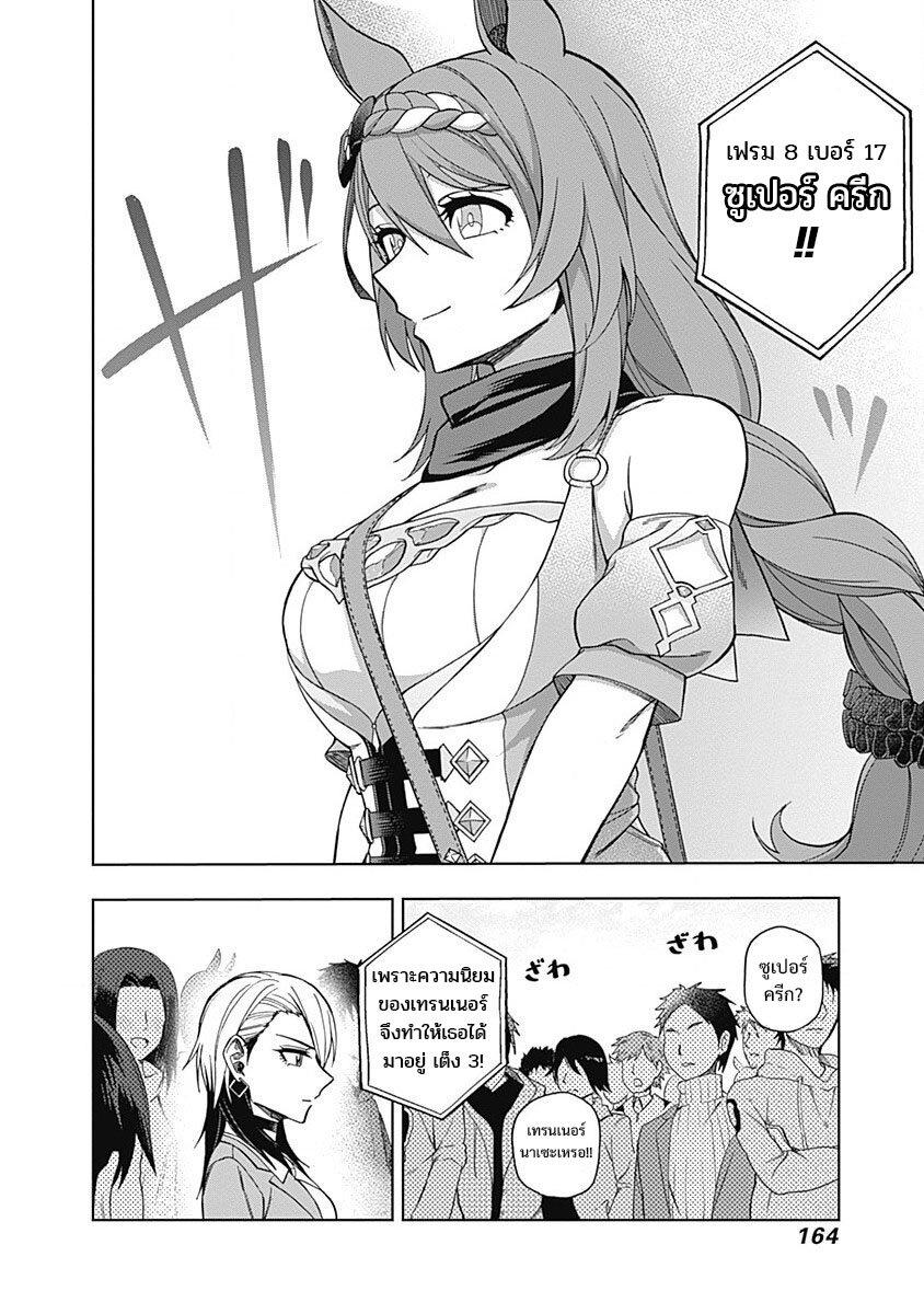 Manga-lc-com อ่านมังงะ อ่านการ์ตูน ออนไลน์ ฟรี Uma Musume Cinderella Gray ตอนที่ 1 2 3 4 5 6 7 8 9 10 11 12 13 14 ฟรี ไม่มีโฆษณา Manga-lc - อ่าน มังงะ อ่าน การ์ตูน ออนไลน์ อ่านมังงะ ฟรี