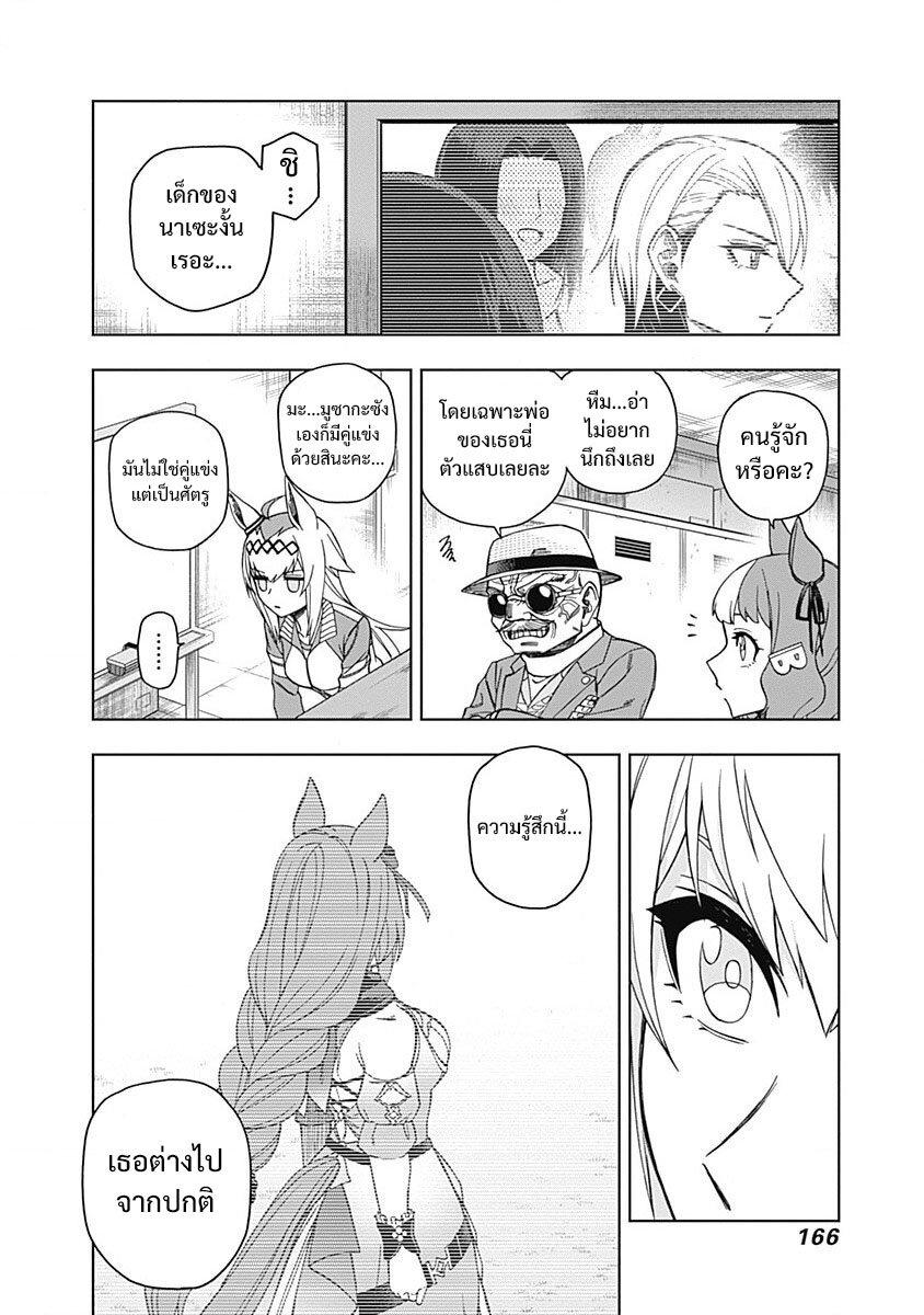 Manga-lc-com อ่านมังงะ อ่านการ์ตูน ออนไลน์ ฟรี Uma Musume Cinderella Gray ตอนที่ 1 2 3 4 5 6 7 8 9 10 11 12 13 14 ฟรี ไม่มีโฆษณา Manga-lc - อ่าน มังงะ อ่าน การ์ตูน ออนไลน์ อ่านมังงะ ฟรี