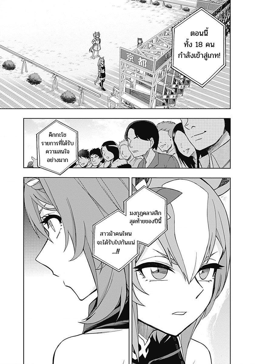 Manga-lc-com อ่านมังงะ อ่านการ์ตูน ออนไลน์ ฟรี Uma Musume Cinderella Gray ตอนที่ 1 2 3 4 5 6 7 8 9 10 11 12 13 14 ฟรี ไม่มีโฆษณา Manga-lc - อ่าน มังงะ อ่าน การ์ตูน ออนไลน์ อ่านมังงะ ฟรี